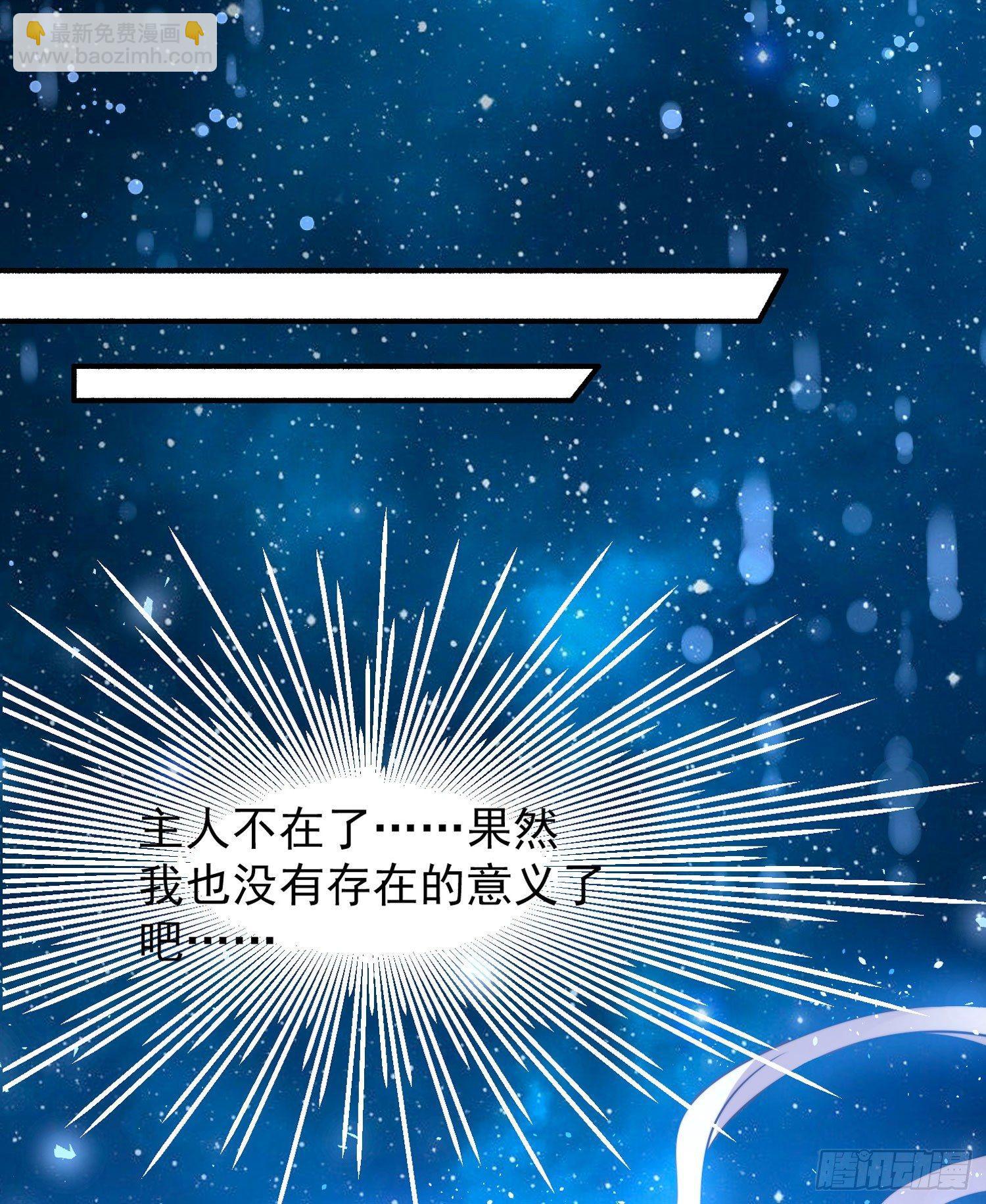 第37话 成为我的眷神吧！(1/2)-第41话