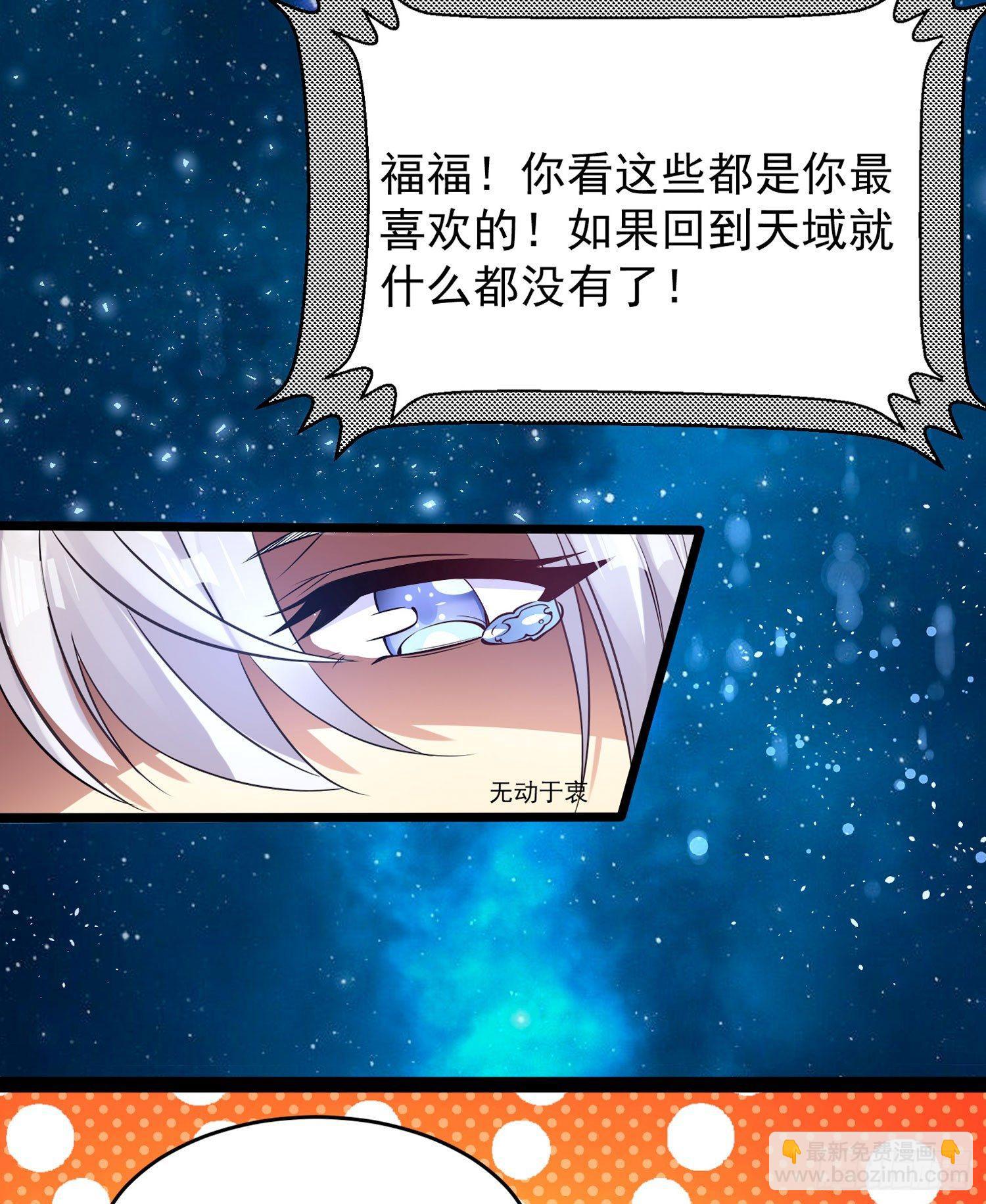 第37话 成为我的眷神吧！(1/2)-第41话