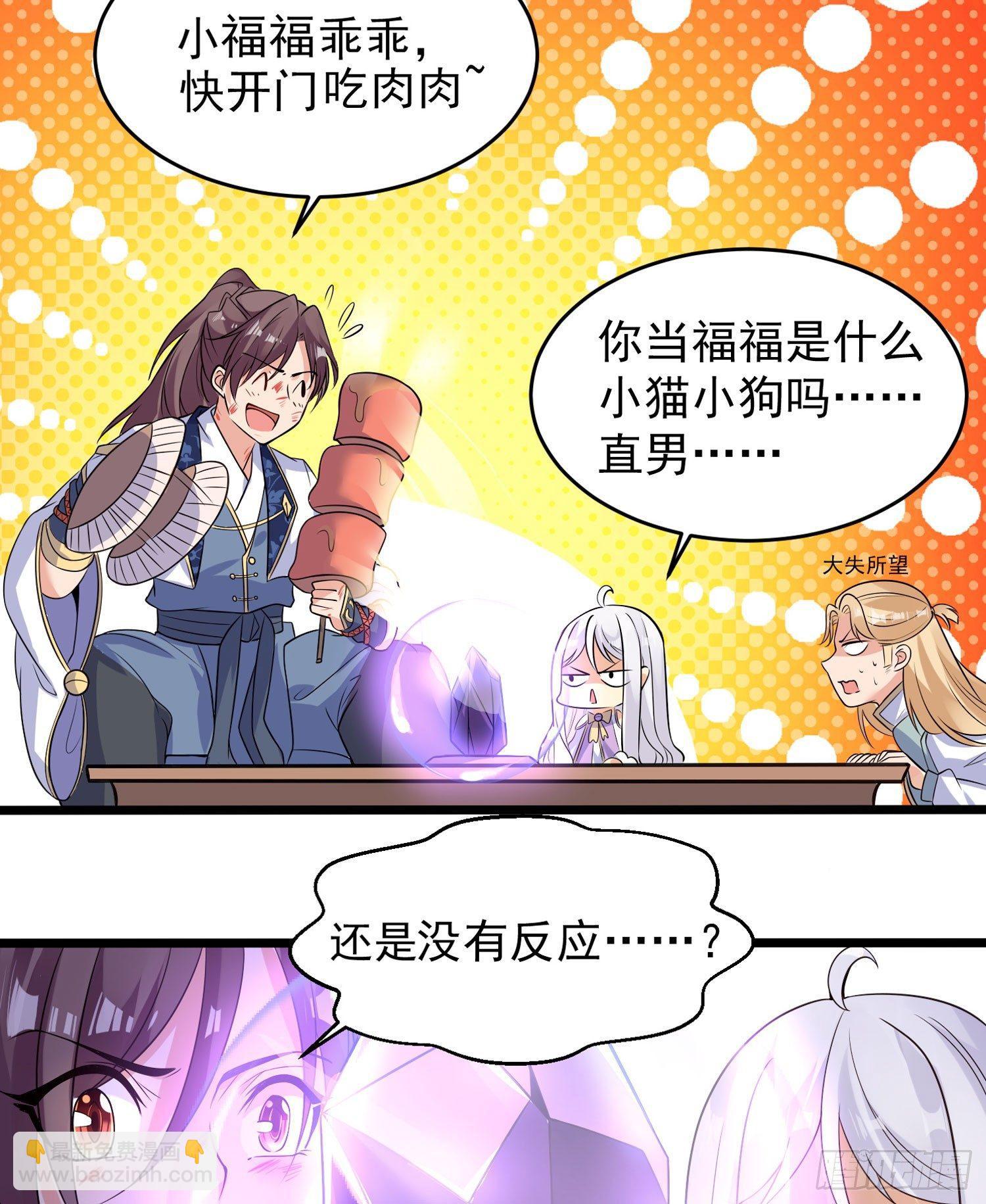 第37话 成为我的眷神吧！(1/2)-第41话