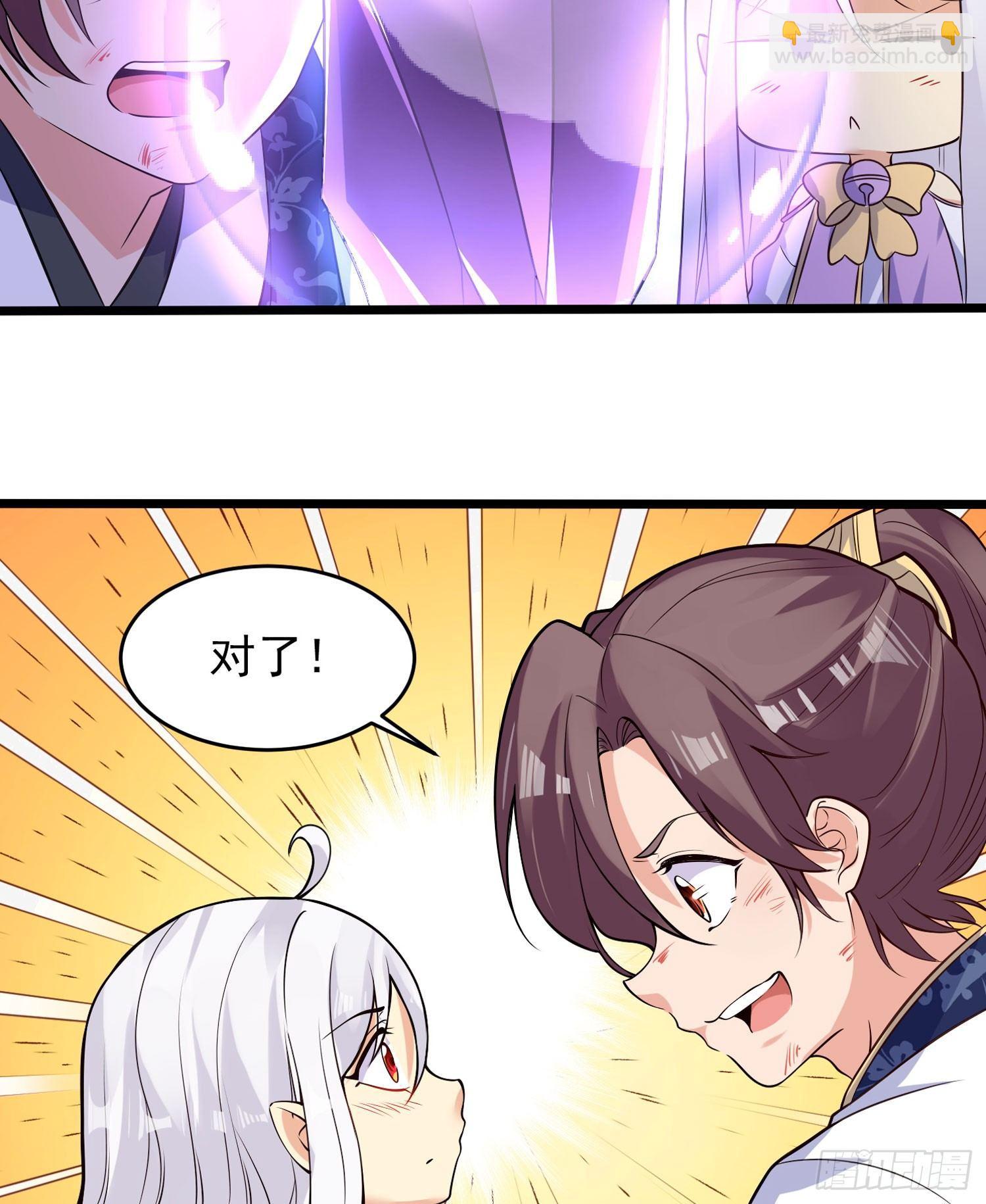第37话 成为我的眷神吧！(1/2)-第41话