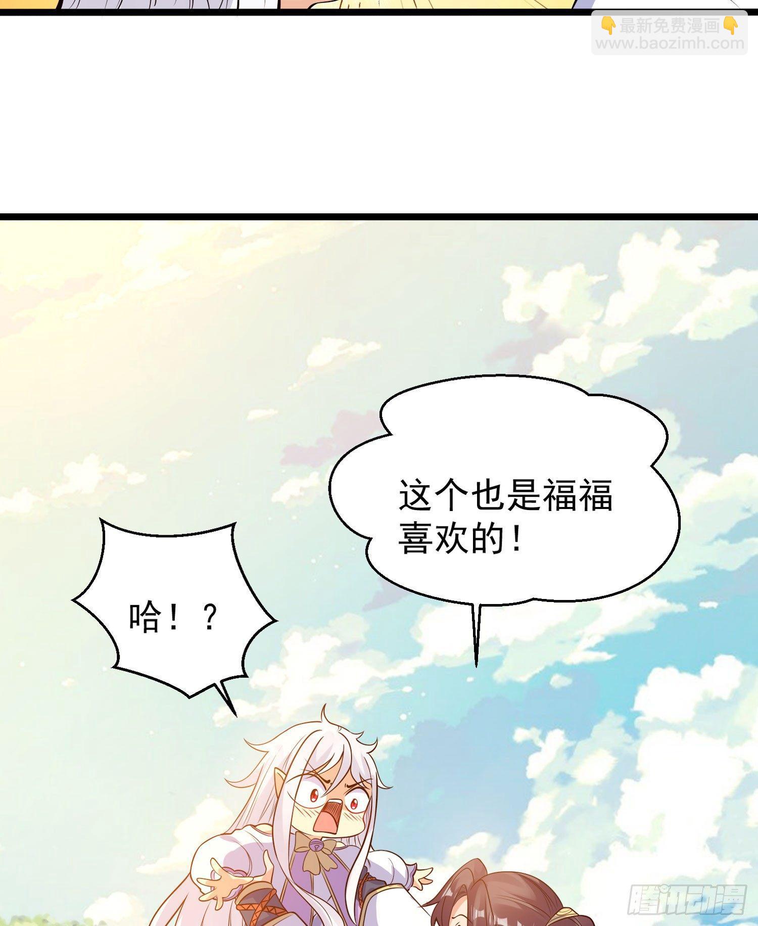 第37话 成为我的眷神吧！(1/2)-第41话