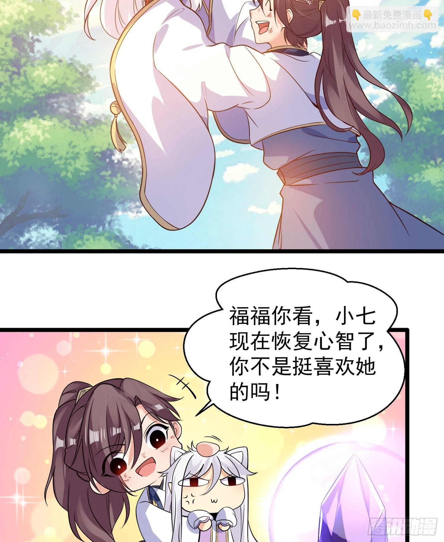 第37话 成为我的眷神吧！(1/2)-第41话