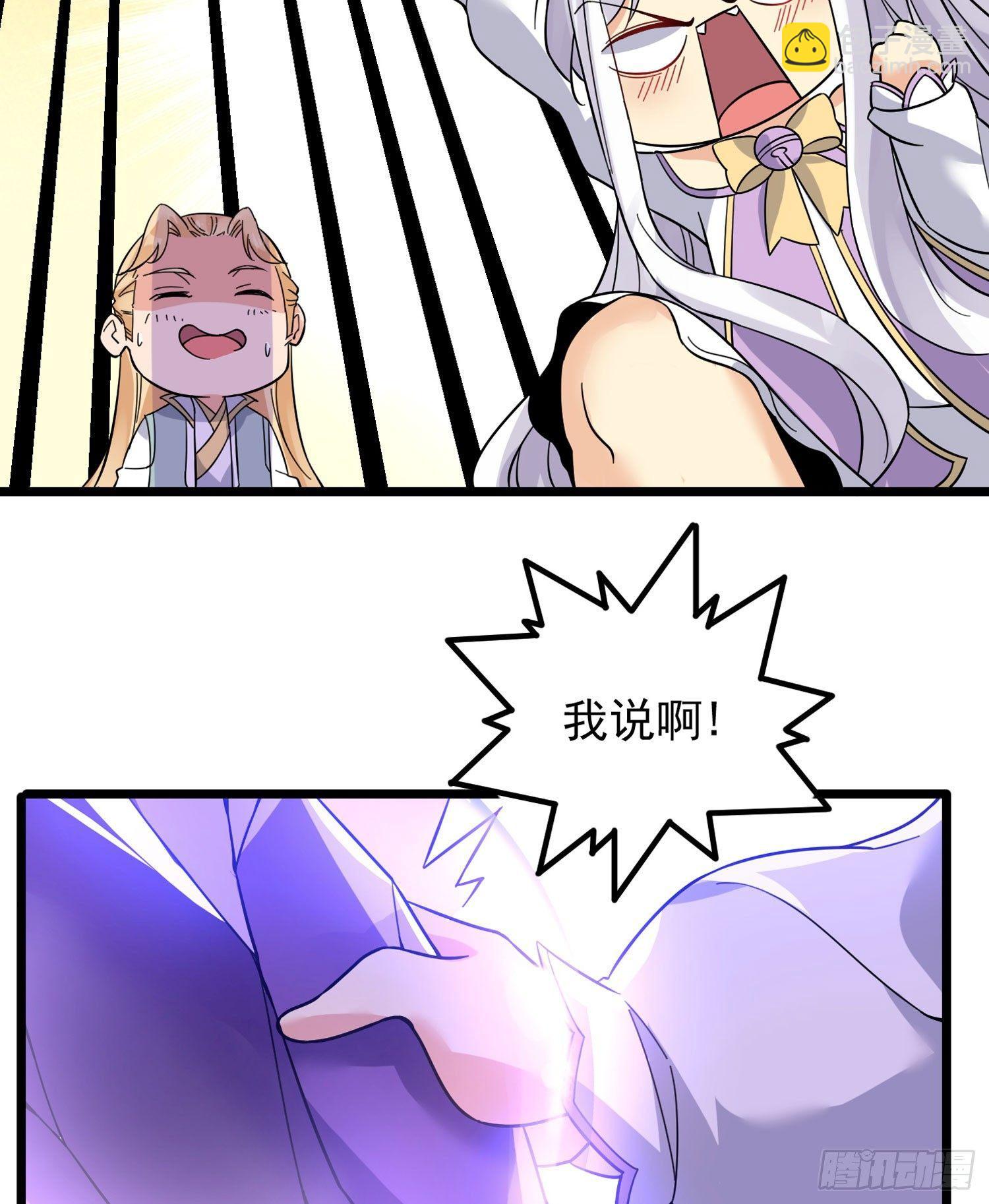 第37话 成为我的眷神吧！(1/2)-第41话