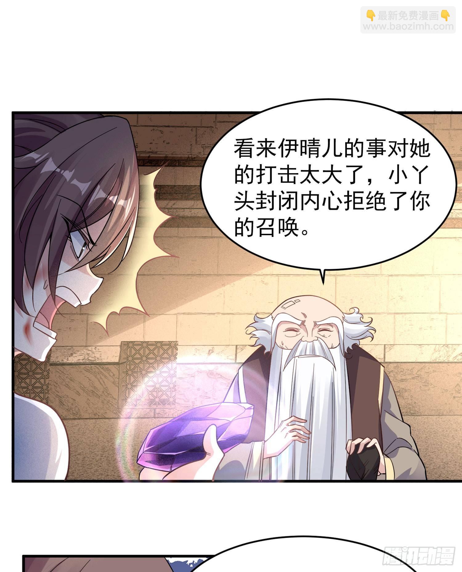 第37话 成为我的眷神吧！(1/2)-第41话