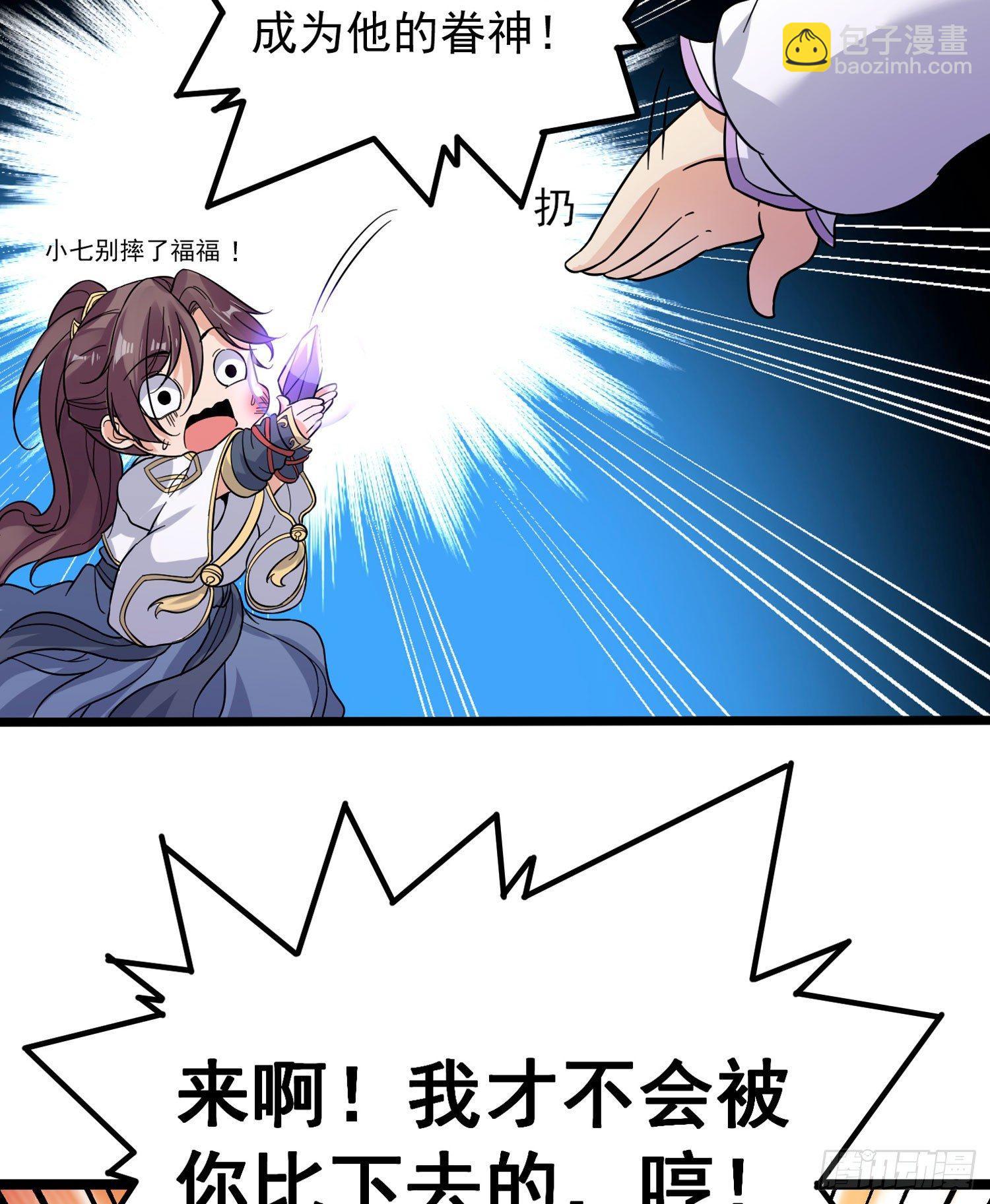 第37话 成为我的眷神吧！(1/2)-第41话
