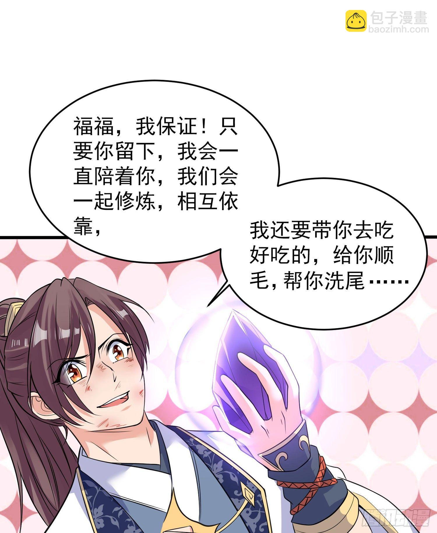 第37话 成为我的眷神吧！(1/2)-第41话