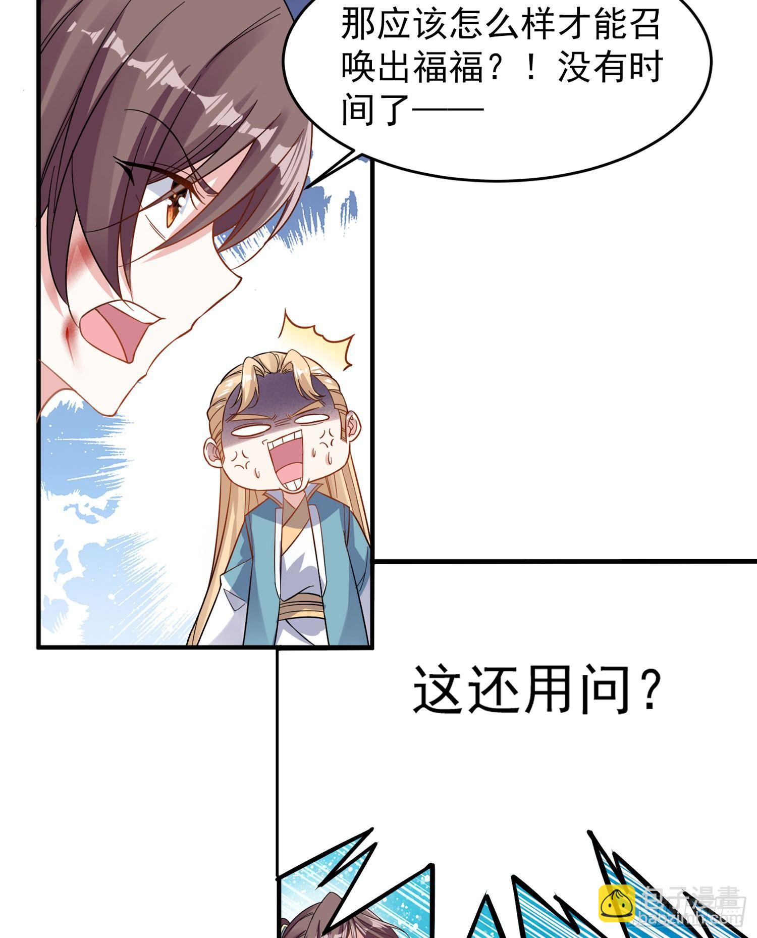 第37话 成为我的眷神吧！(1/2)-第41话