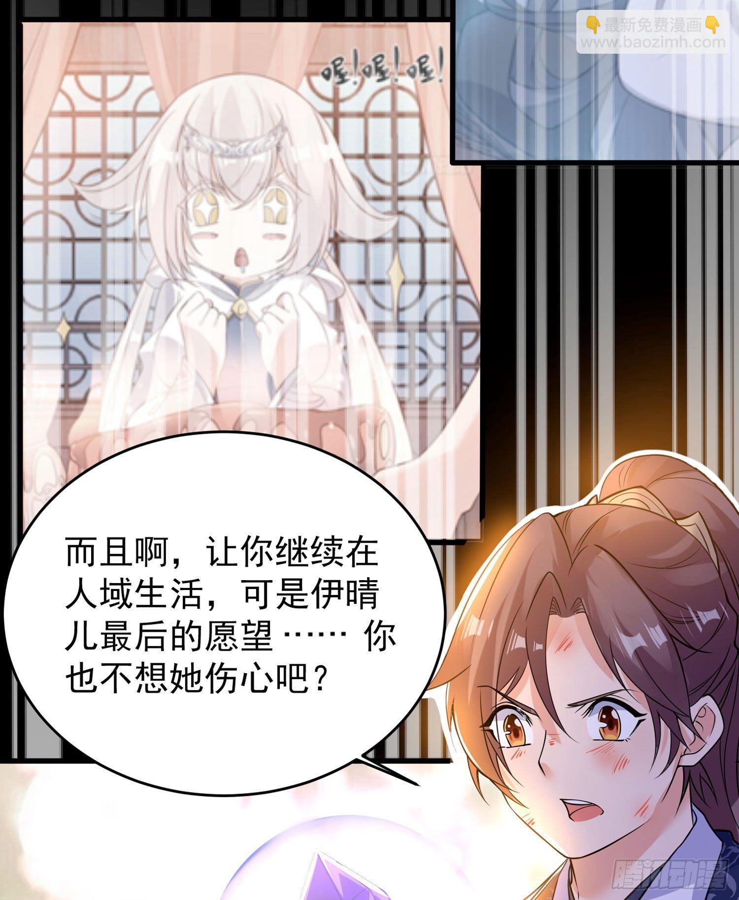 第37话 成为我的眷神吧！(1/2)-第41话