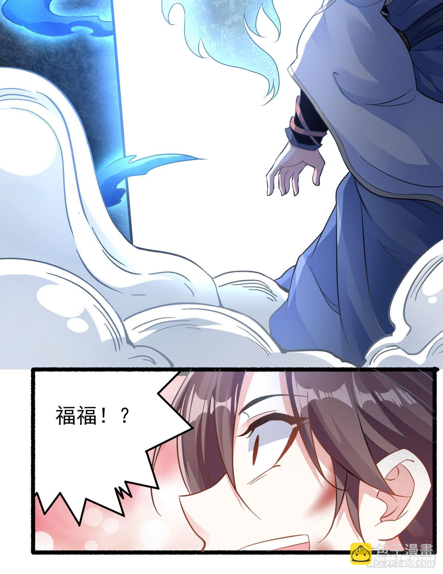 第37话 成为我的眷神吧！(1/2)-第41话