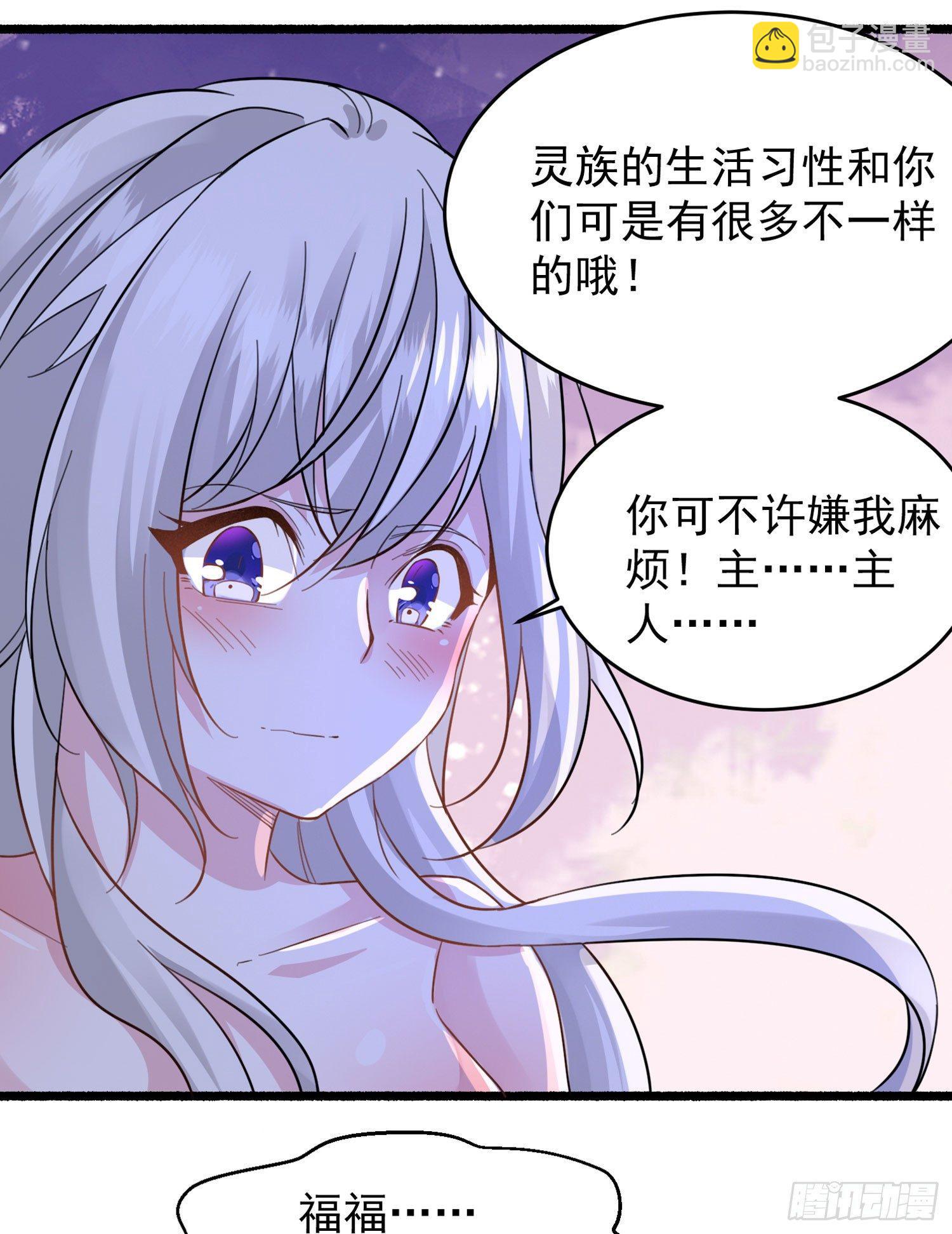 第37话 成为我的眷神吧！(1/2)-第41话