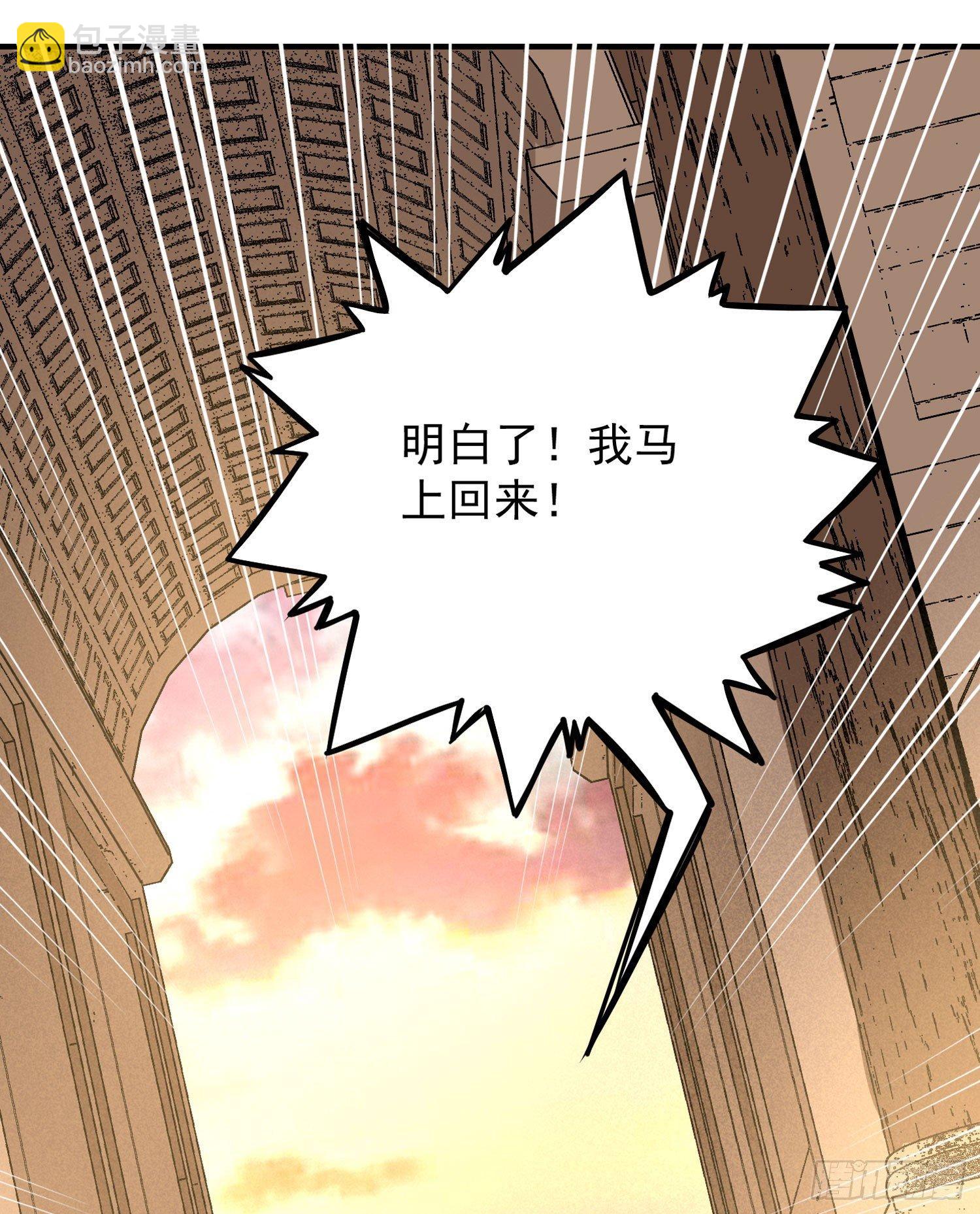 第37话 成为我的眷神吧！(1/2)-第41话