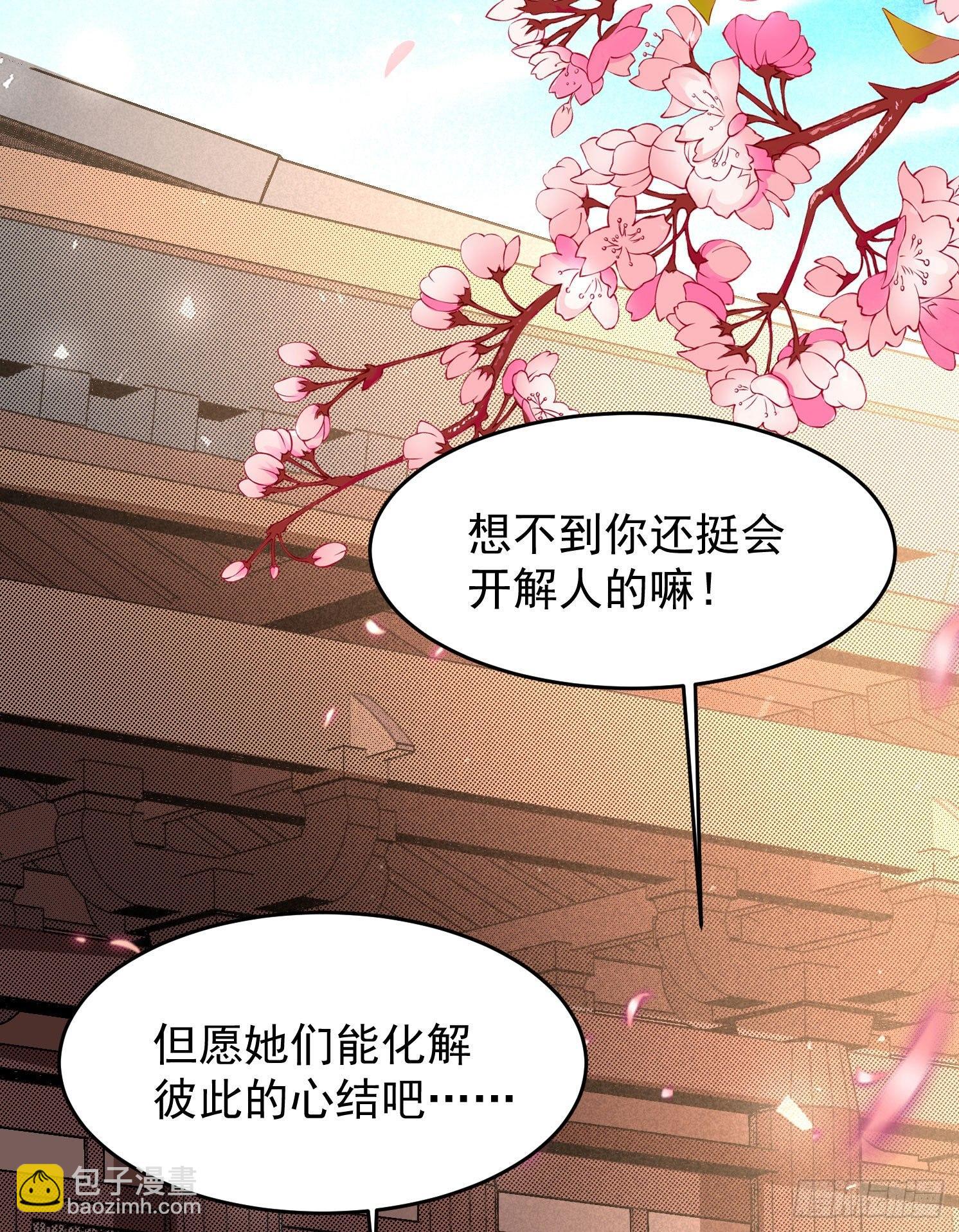 第39话 齐人之福焦头烂额(1/2)-第43话