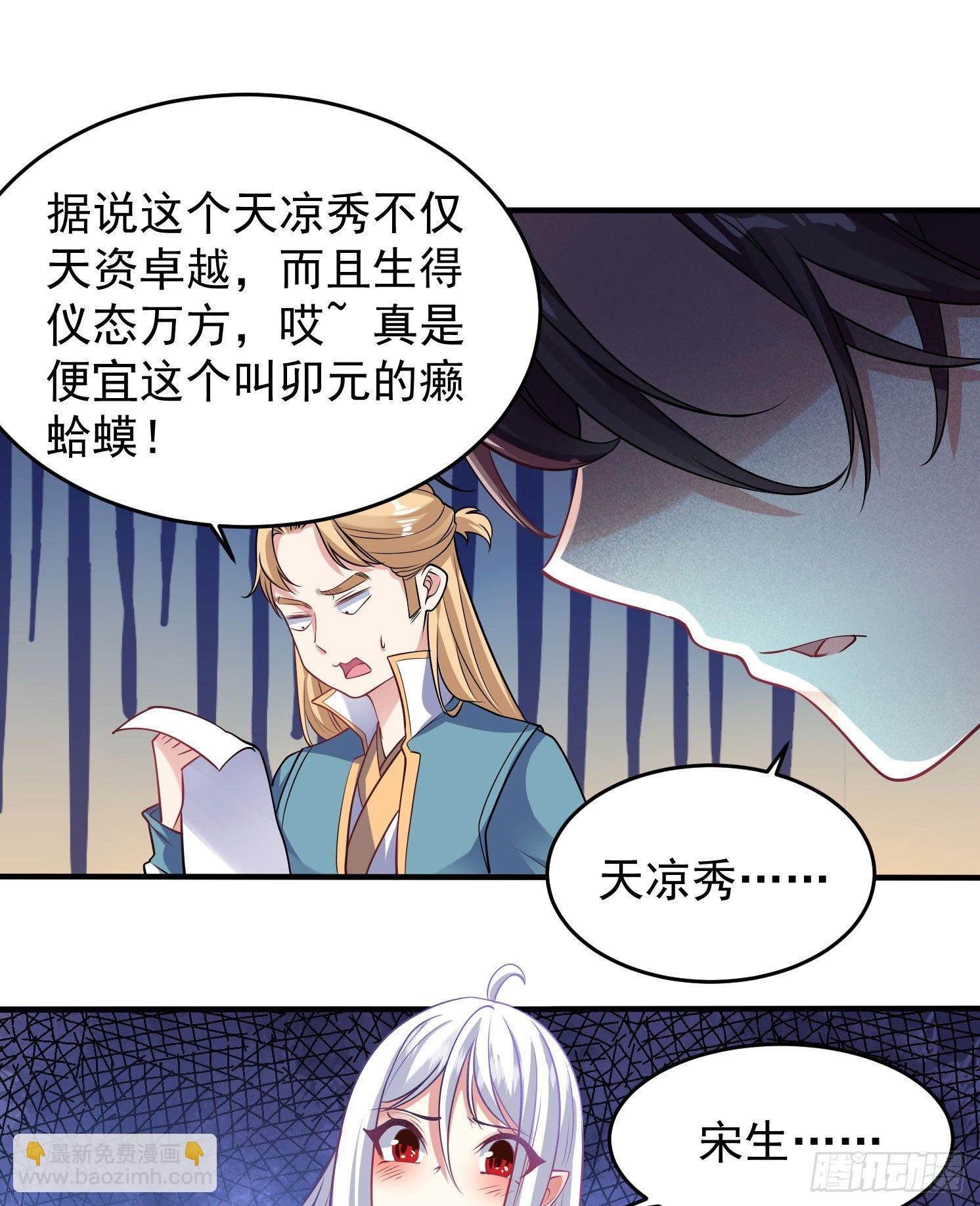 第39话 齐人之福焦头烂额(1/2)-第43话