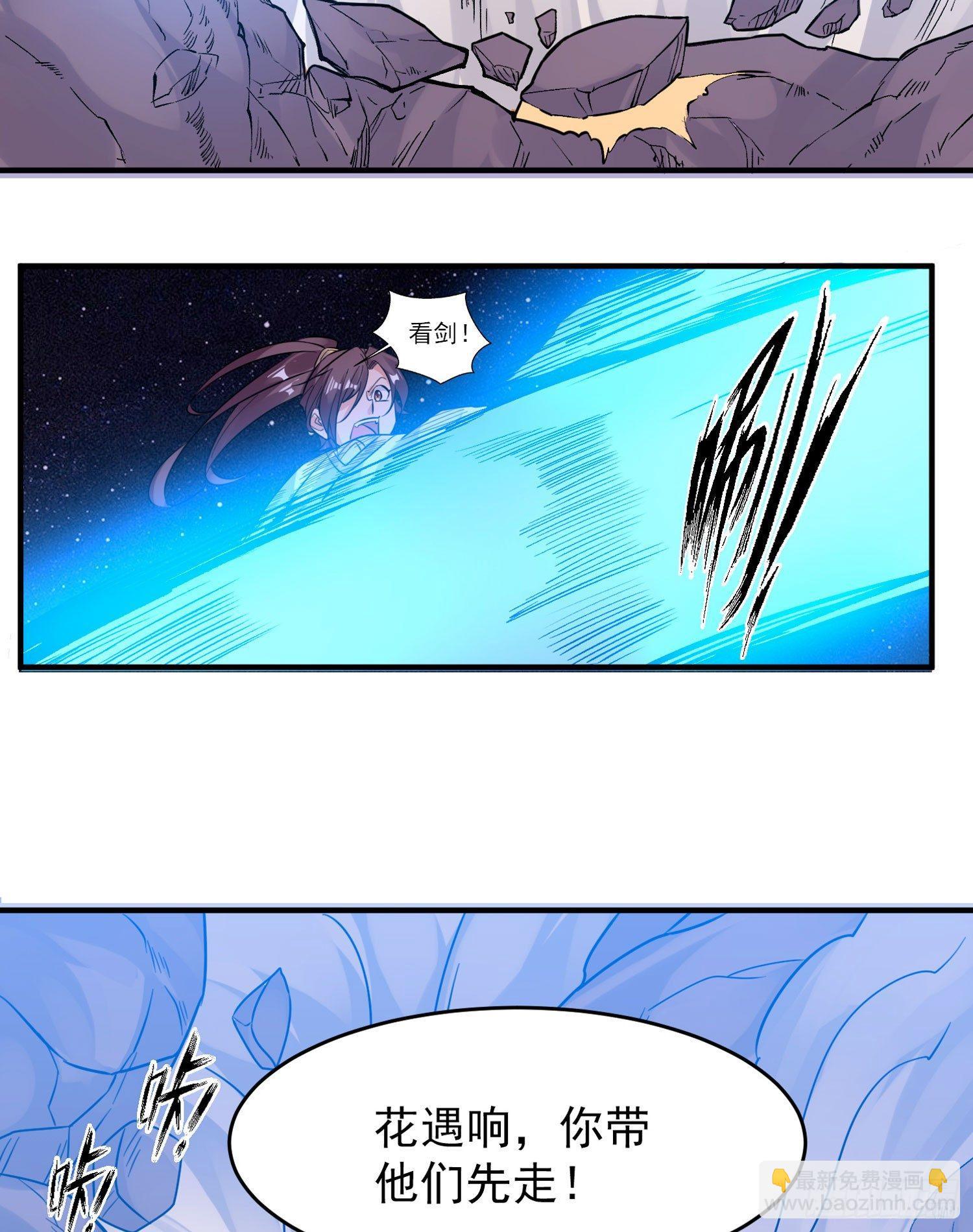 第41话 婚书，你签不签！(1/2)-第45话