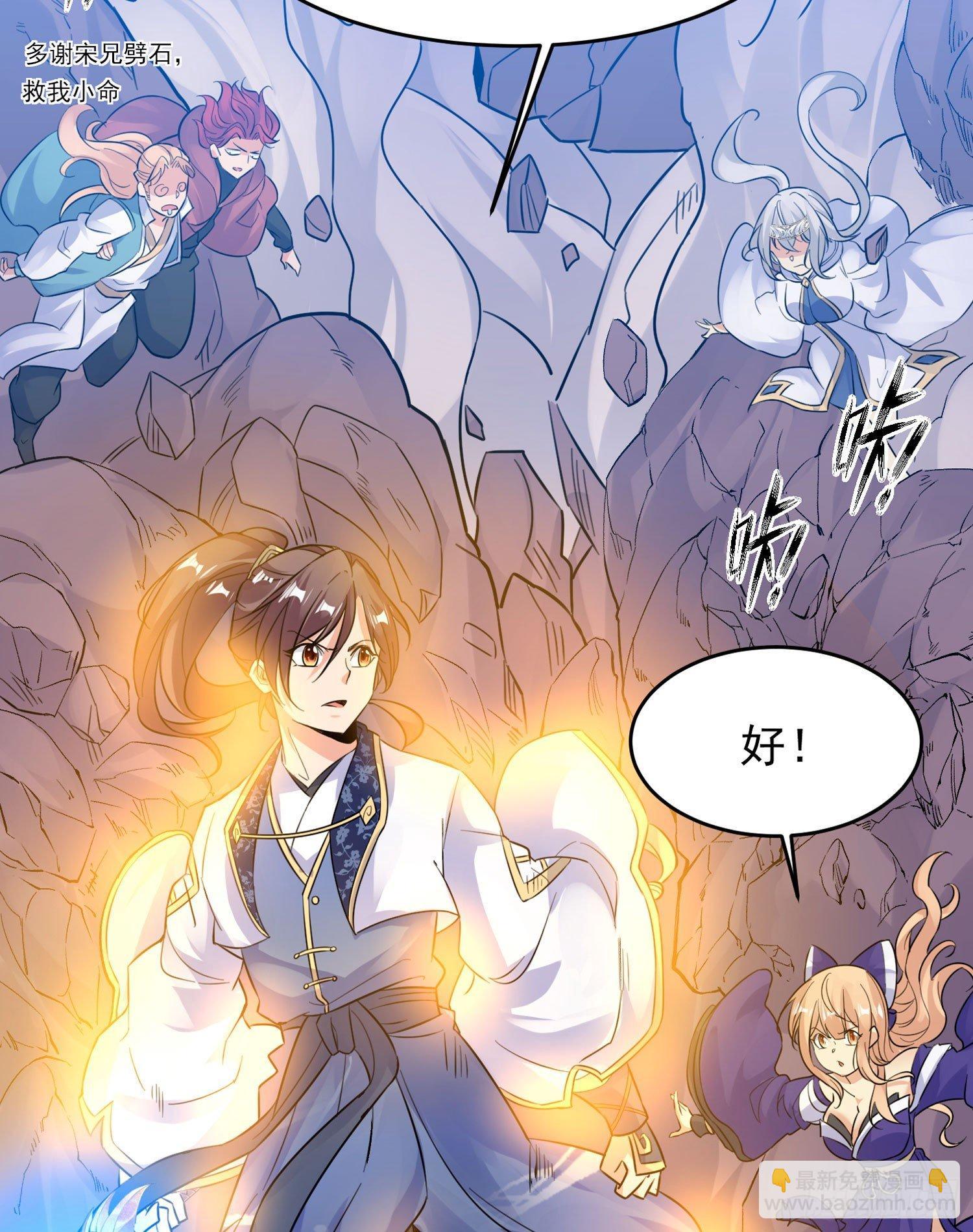 第41话 婚书，你签不签！(1/2)-第45话