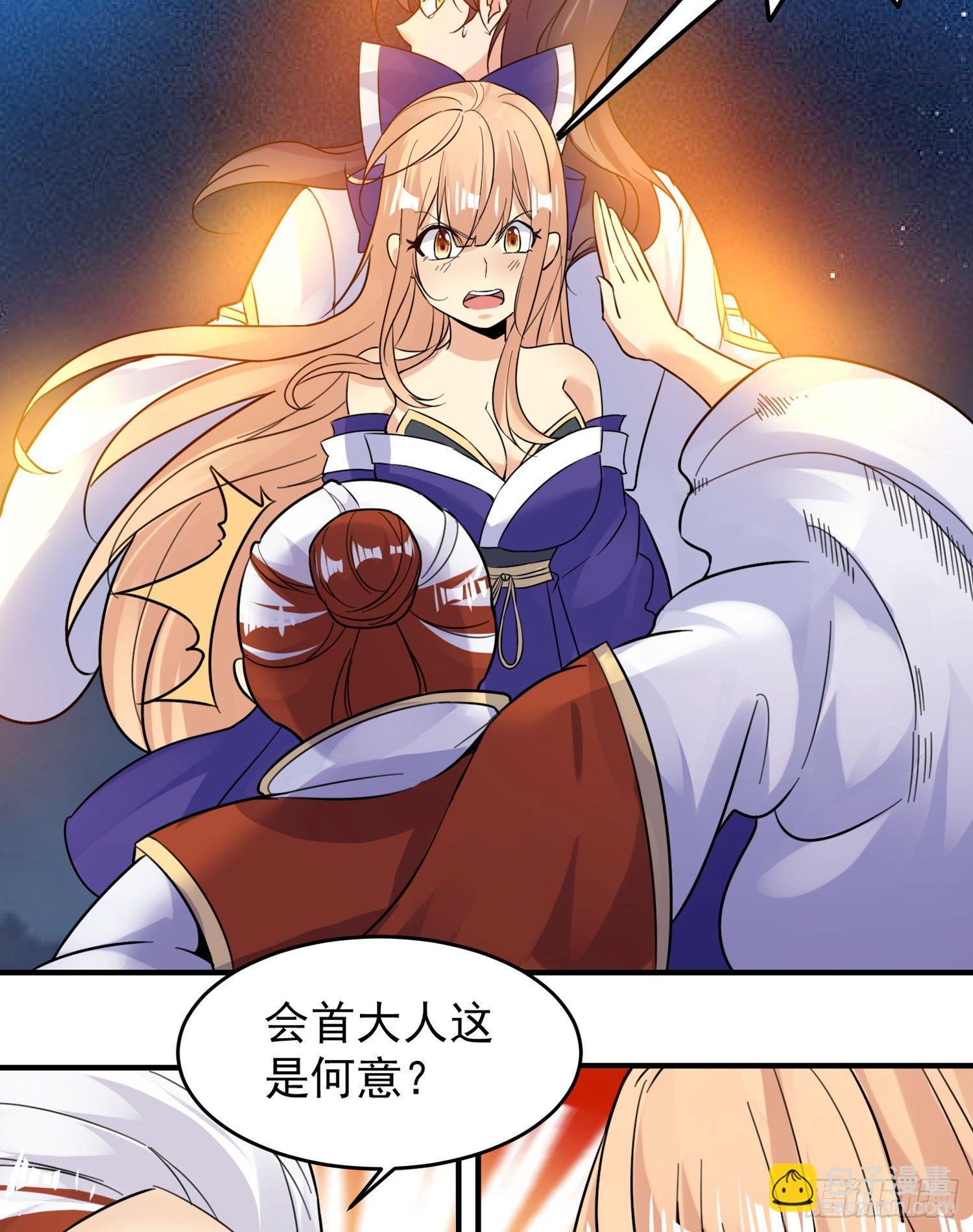 第41话 婚书，你签不签！(1/2)-第45话