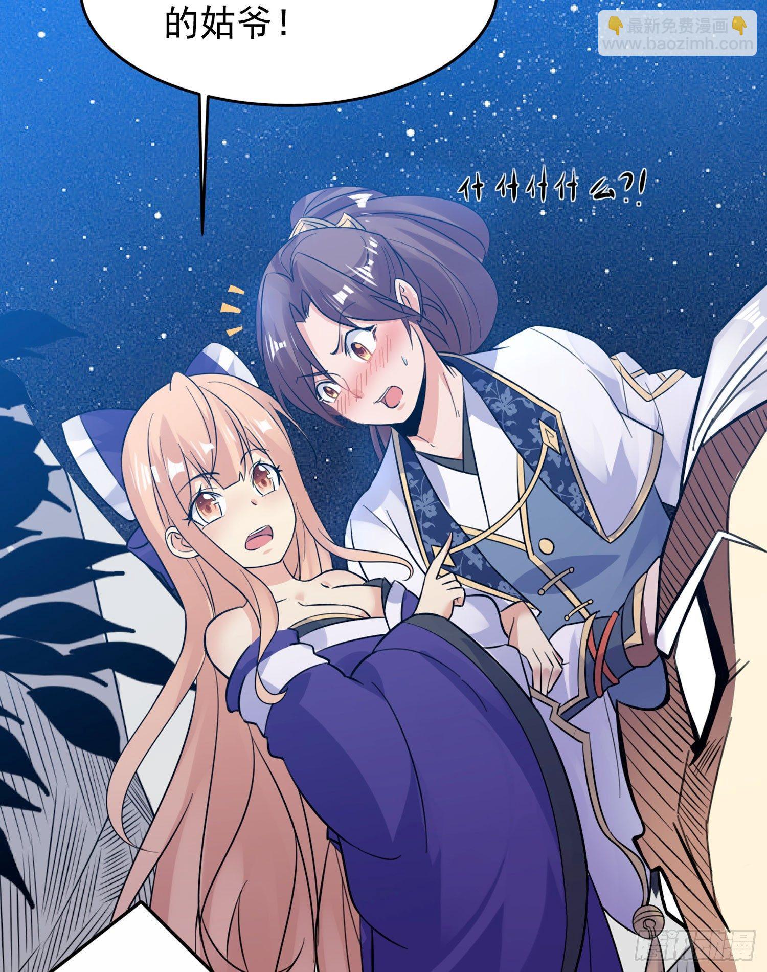 第41话 婚书，你签不签！(1/2)-第45话