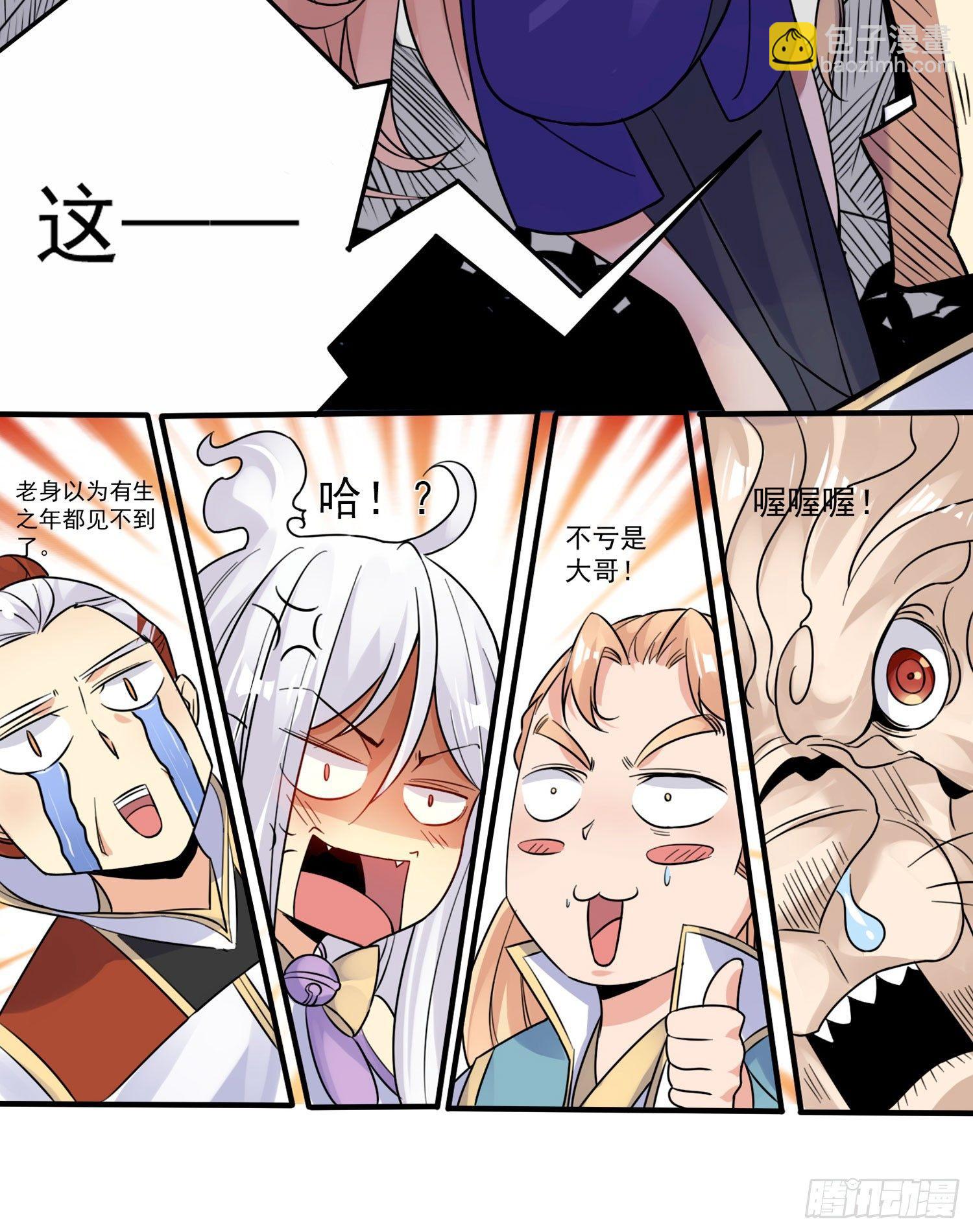 第41话 婚书，你签不签！(1/2)-第45话
