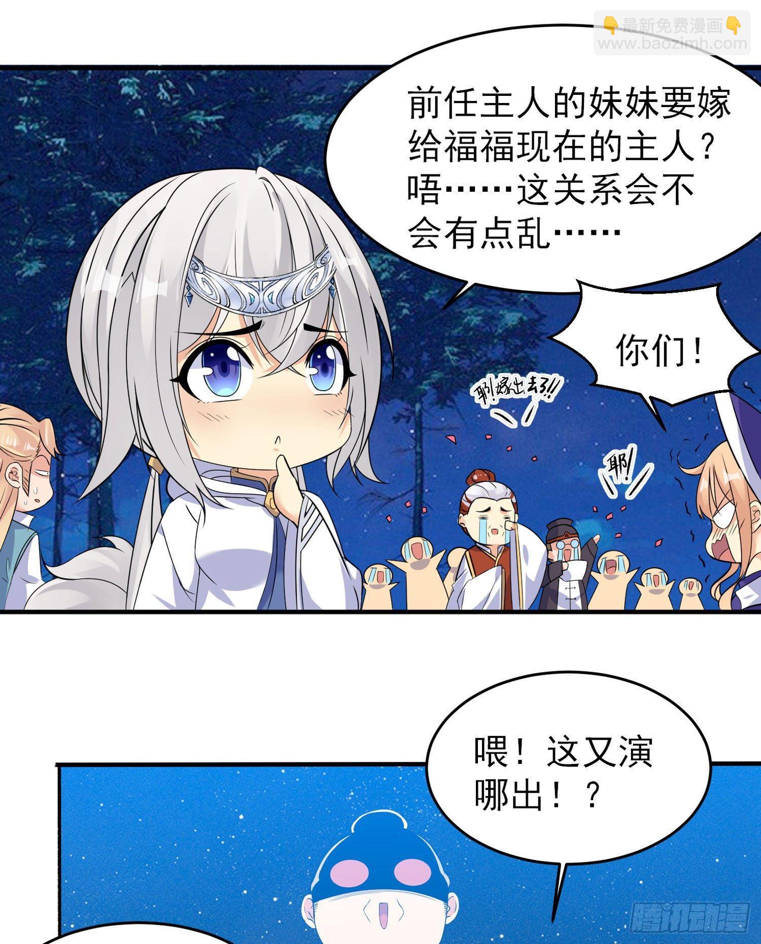 第41话 婚书，你签不签！(1/2)-第45话