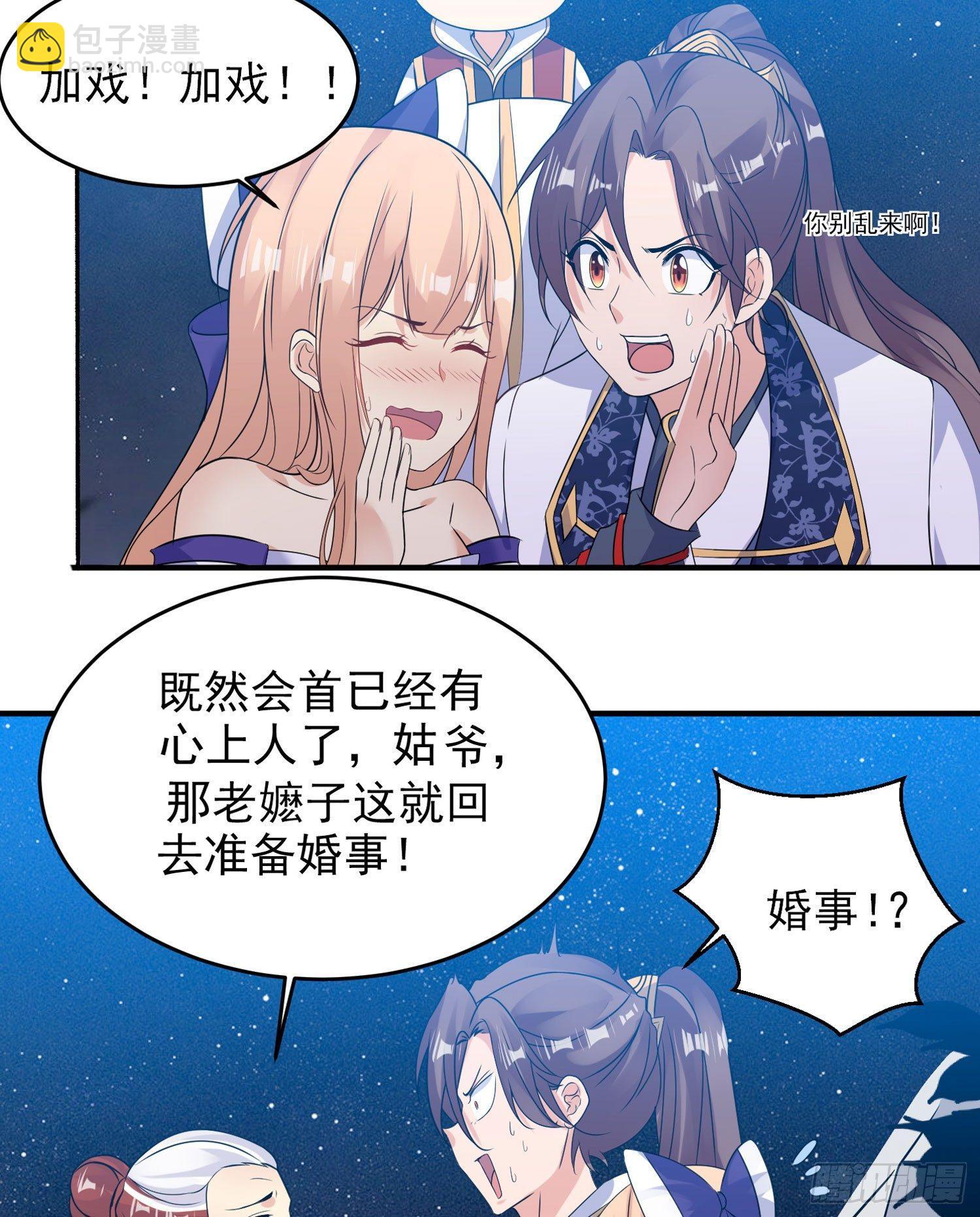 第41话 婚书，你签不签！(1/2)-第45话