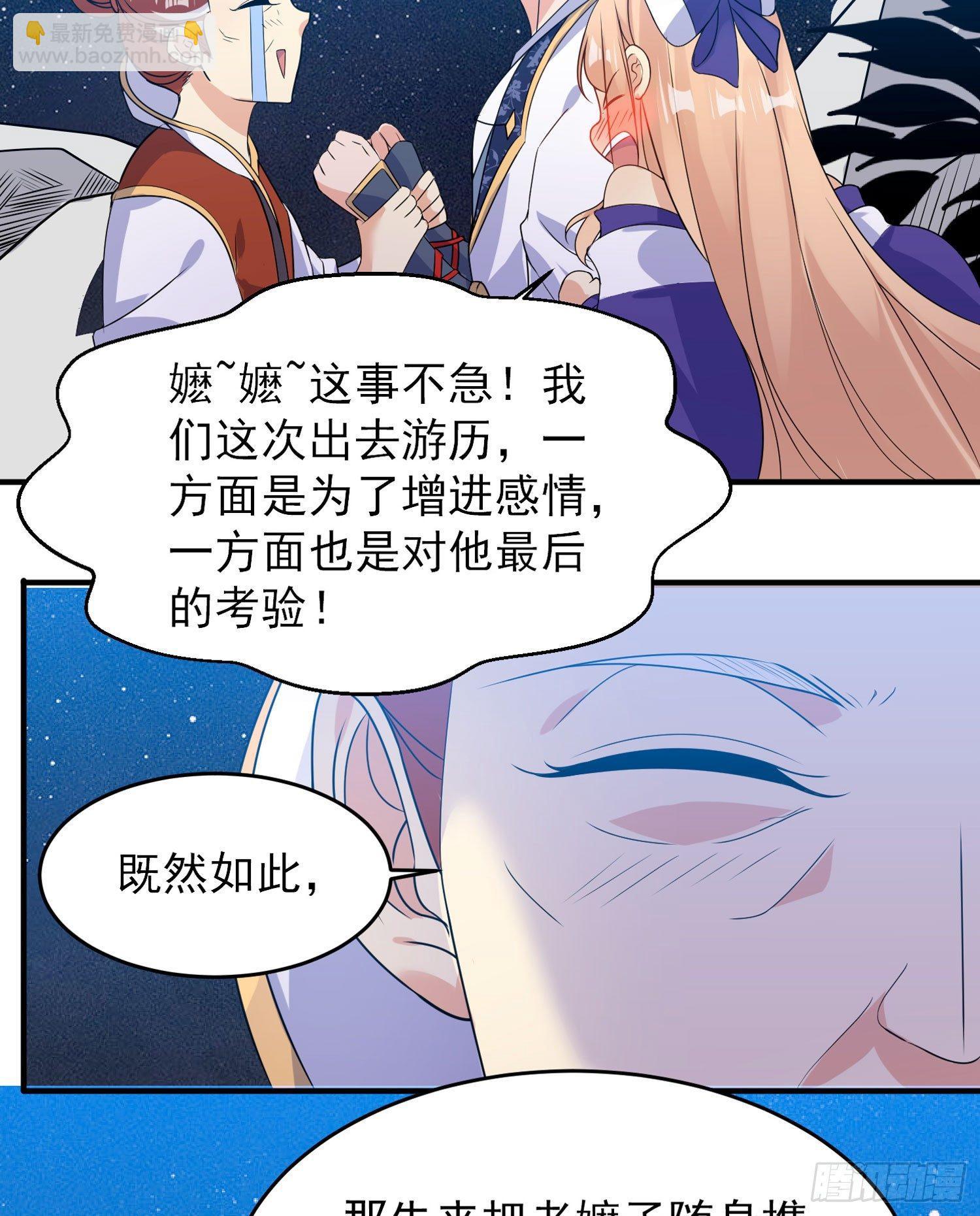 第41话 婚书，你签不签！(1/2)-第45话