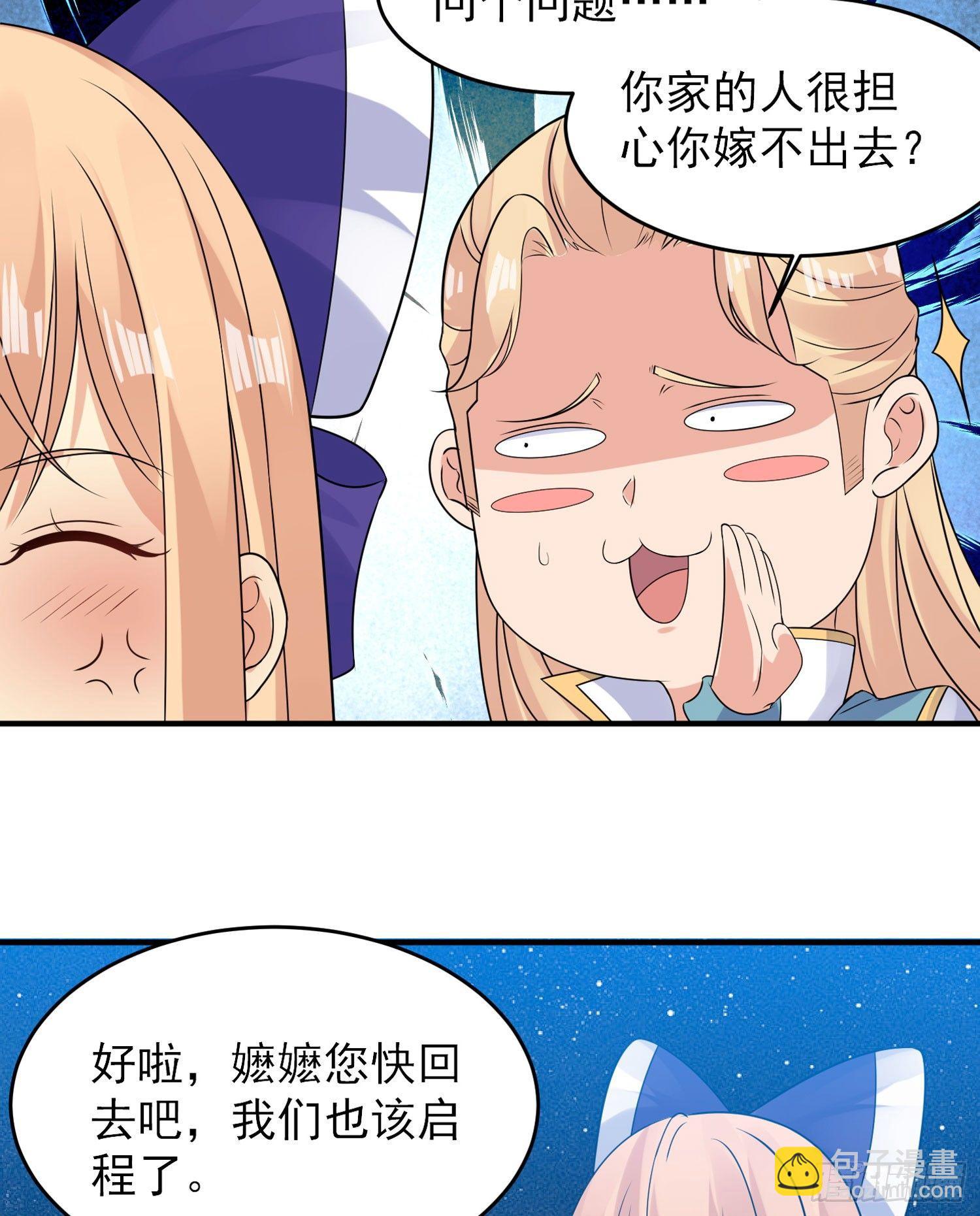 第41话 婚书，你签不签！(1/2)-第45话