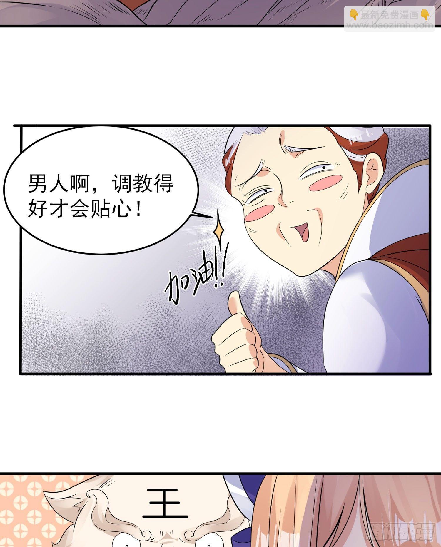 第41话 婚书，你签不签！(1/2)-第45话