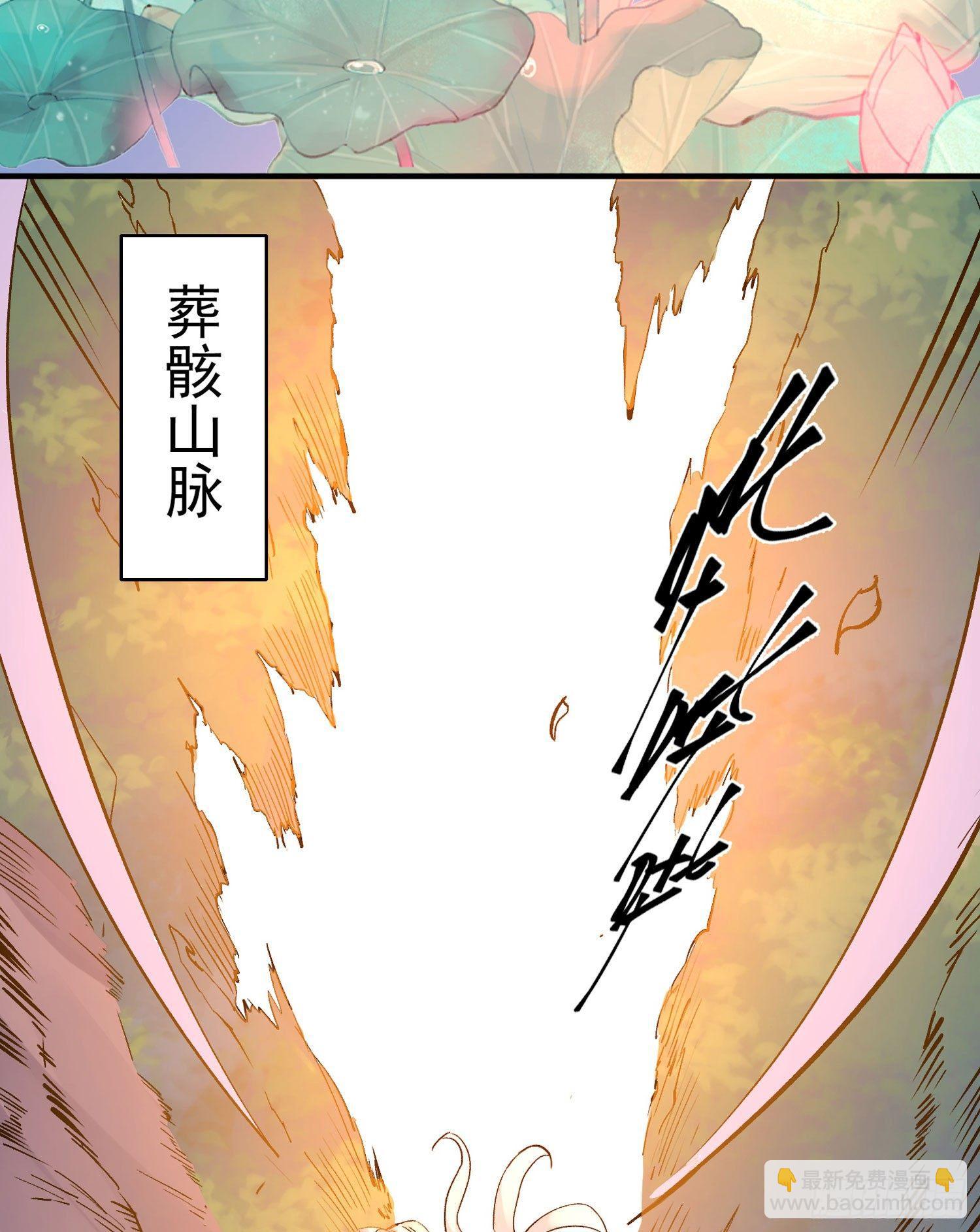 第41话 婚书，你签不签！(1/2)-第45话
