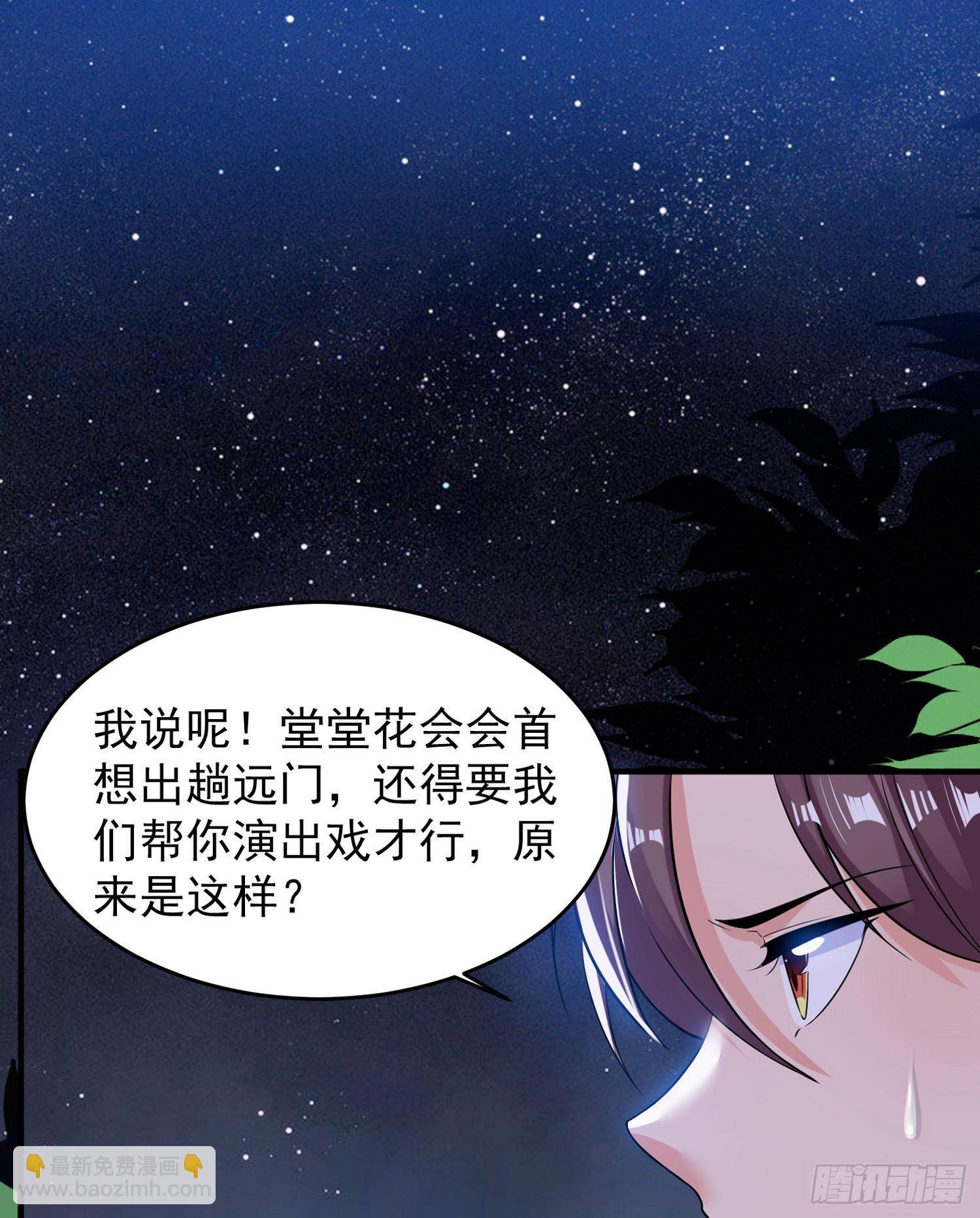 第41话 婚书，你签不签！(1/2)-第45话