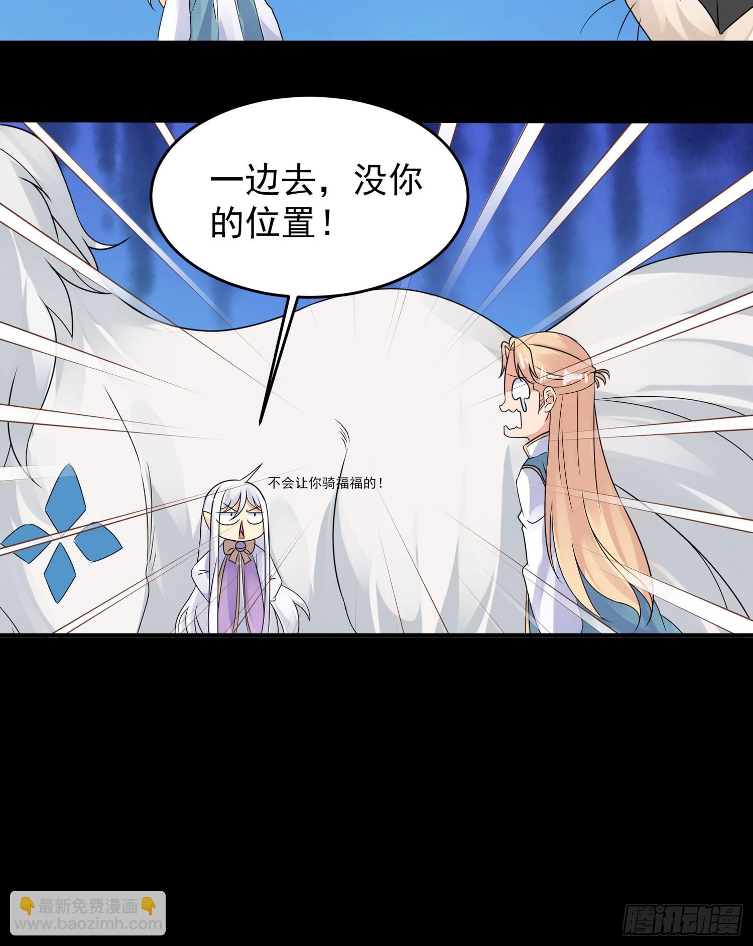 第41话 婚书，你签不签！(1/2)-第45话