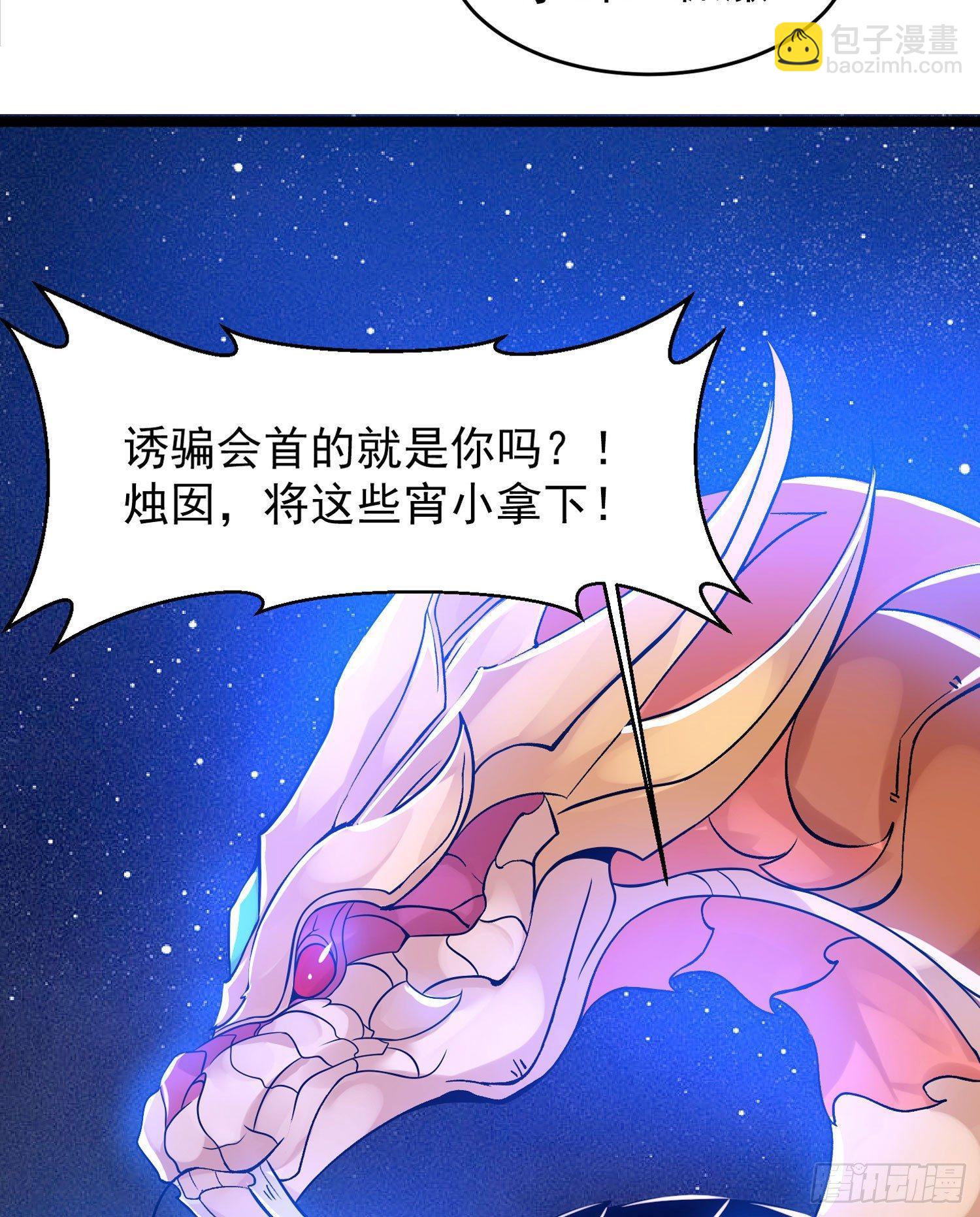 第41话 婚书，你签不签！(1/2)-第45话