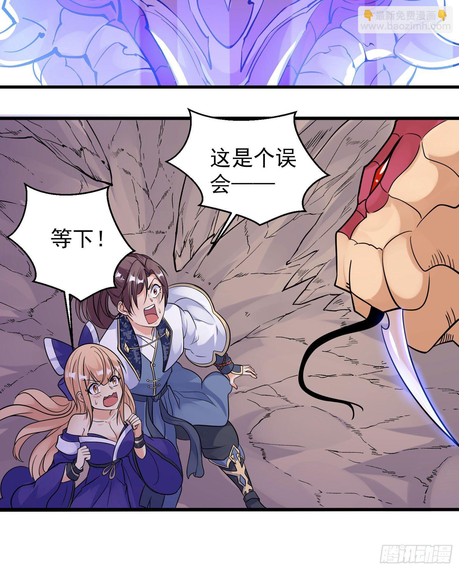 第41话 婚书，你签不签！(1/2)-第45话