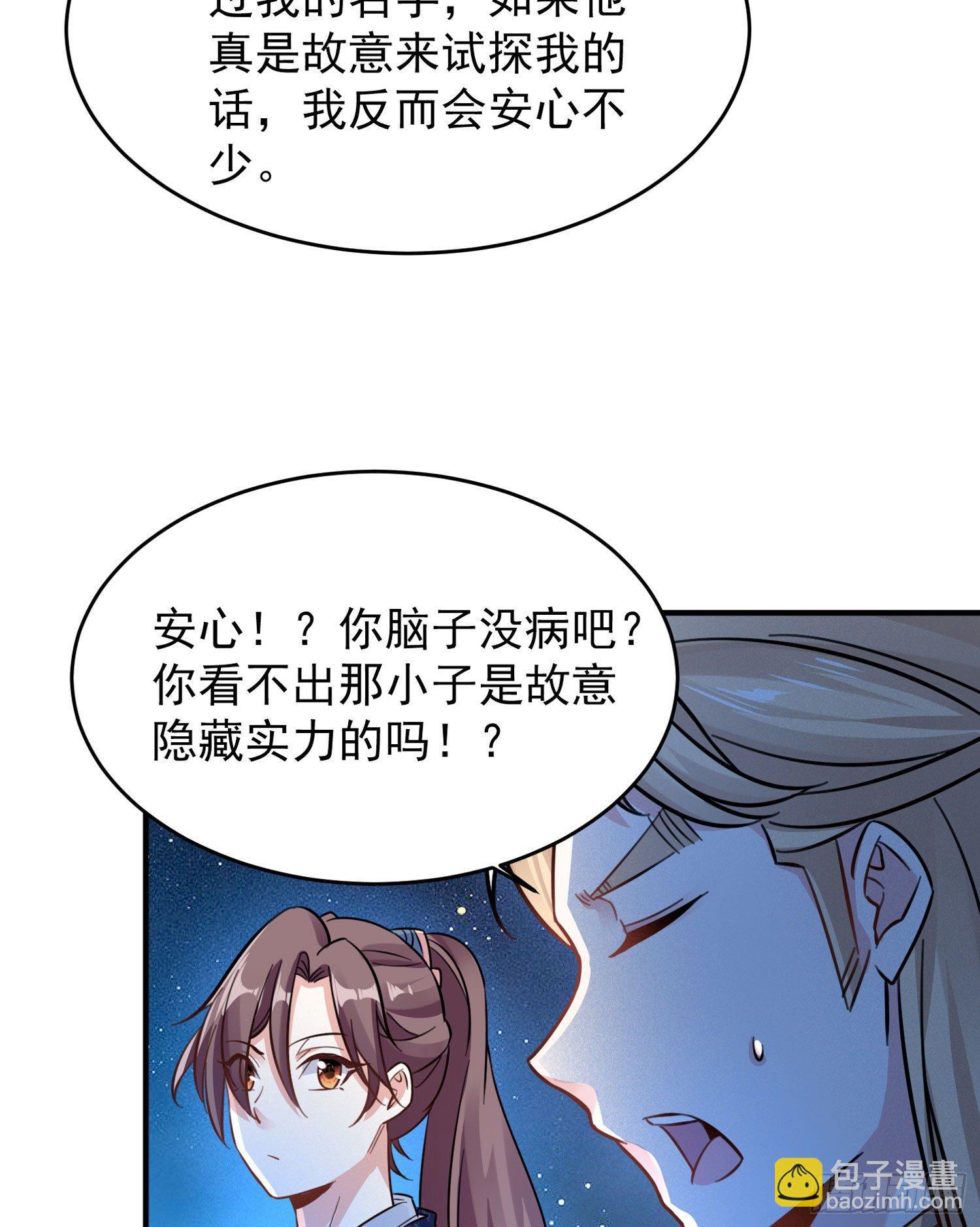 第43话 为了秀秀！(1/2)-第47话