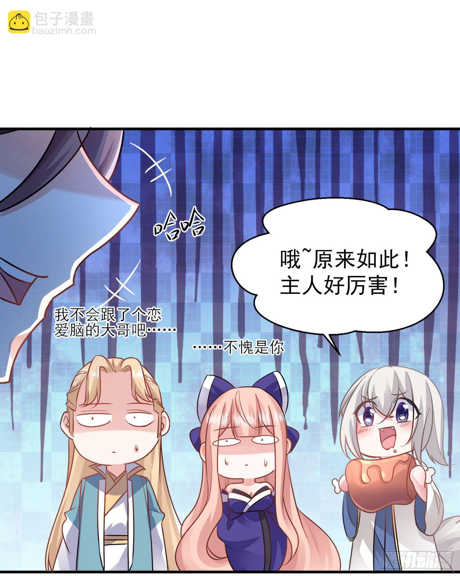 第43话 为了秀秀！(1/2)-第47话