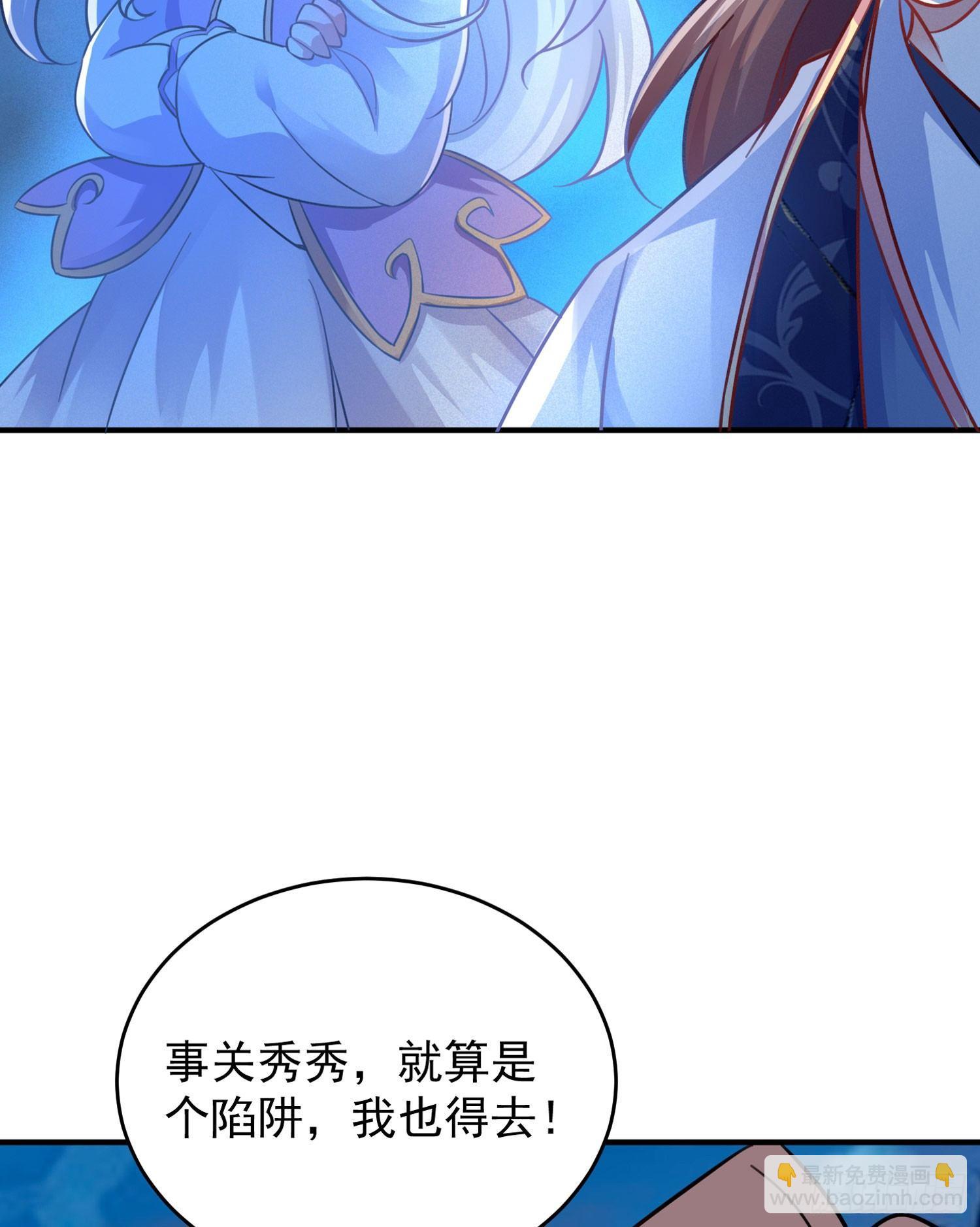 第43话 为了秀秀！(1/2)-第47话