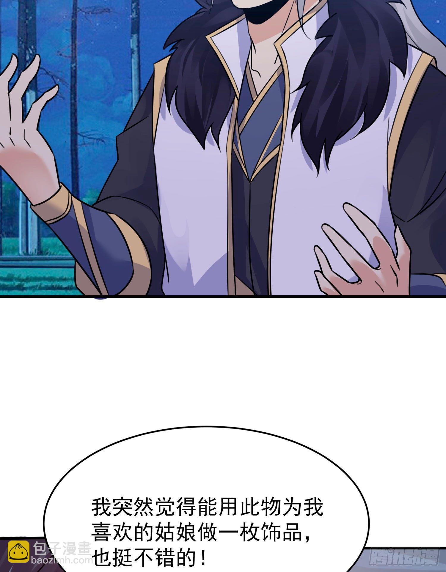 第43话 为了秀秀！(1/2)-第47话