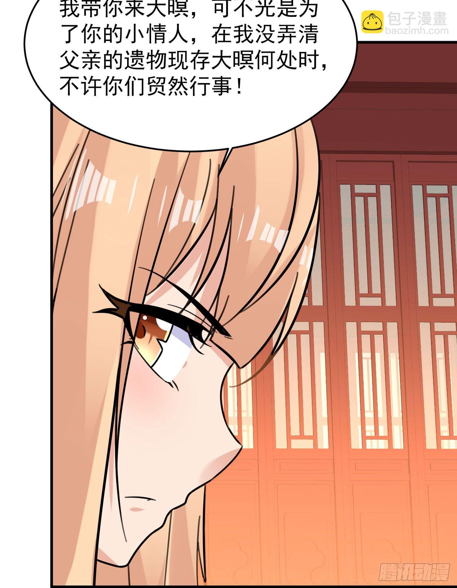 第45话 生米煮成熟饭？！(1/2)-第49话