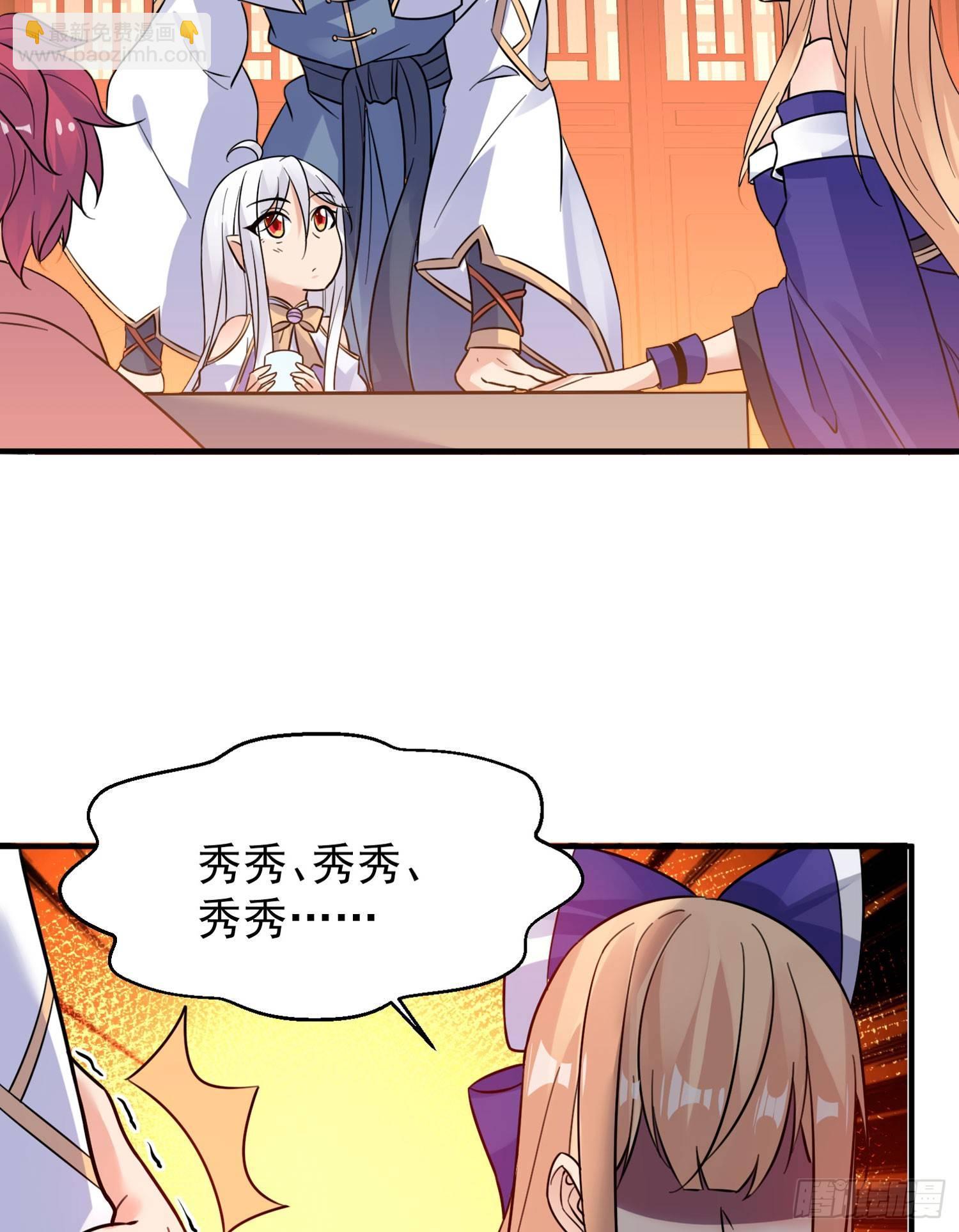 第45话 生米煮成熟饭？！(1/2)-第49话