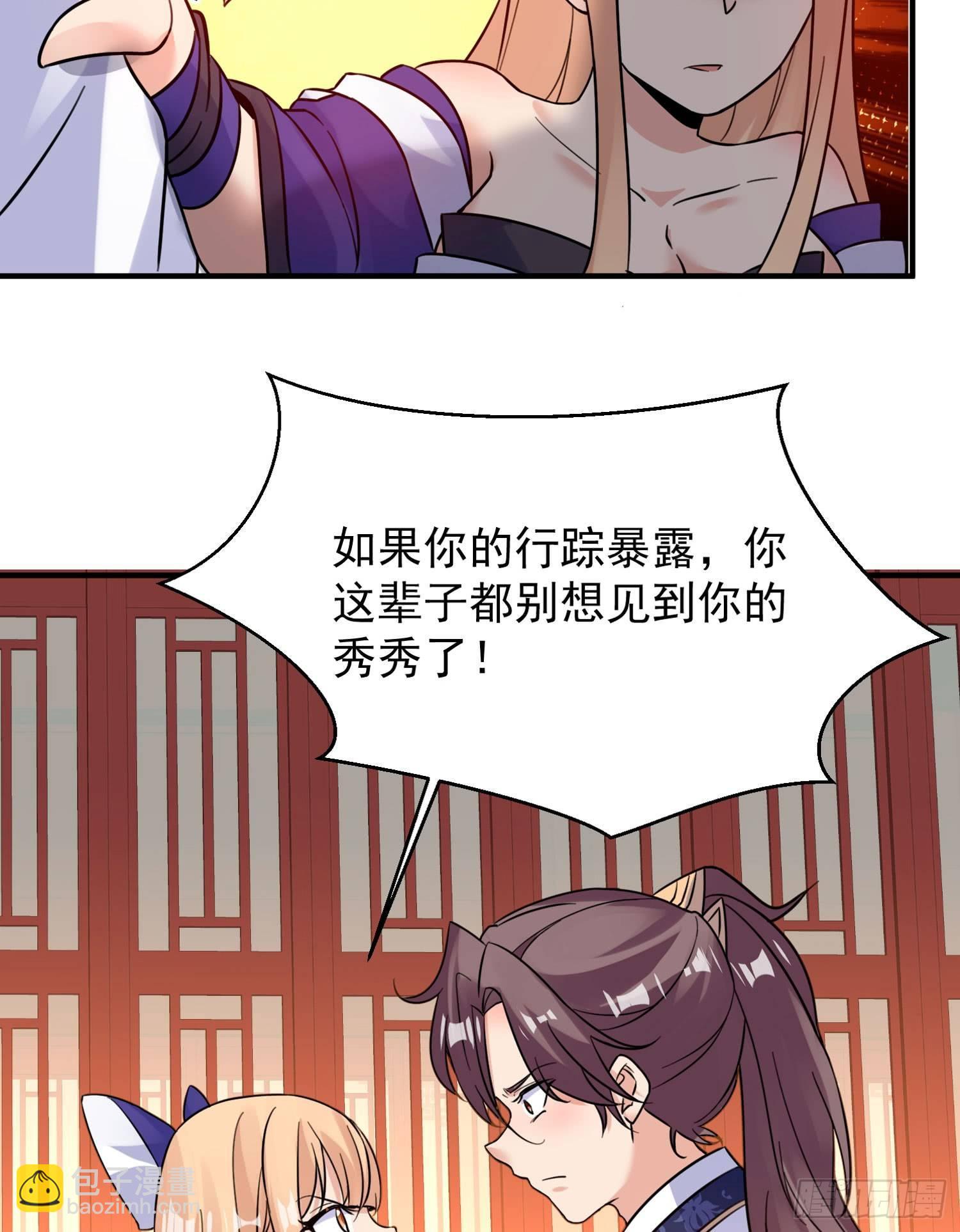 第45话 生米煮成熟饭？！(1/2)-第49话