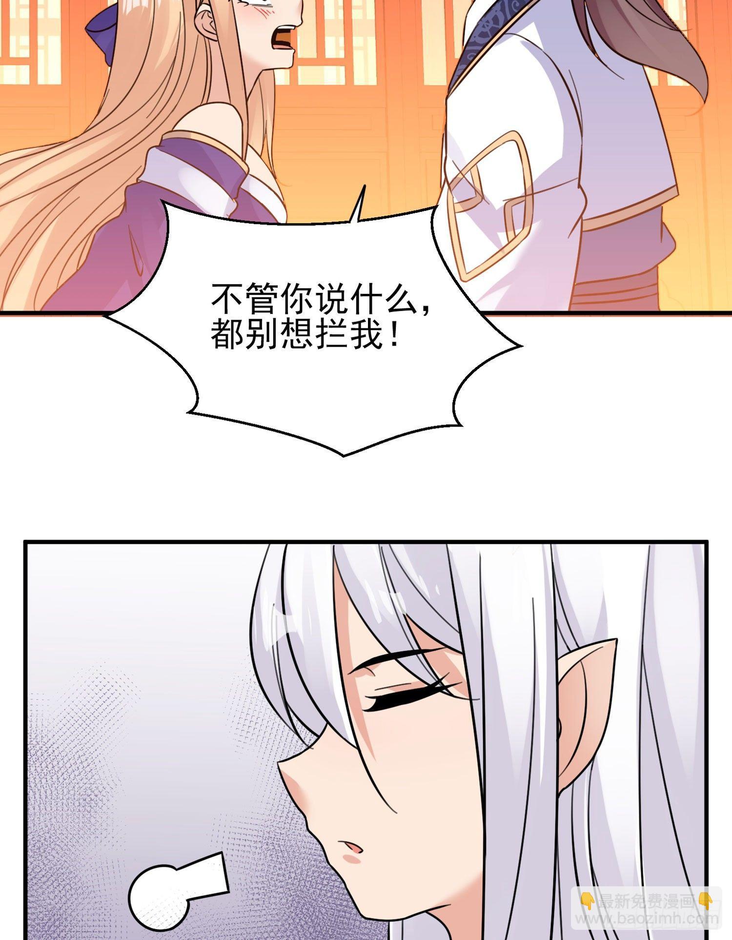 第45话 生米煮成熟饭？！(1/2)-第49话