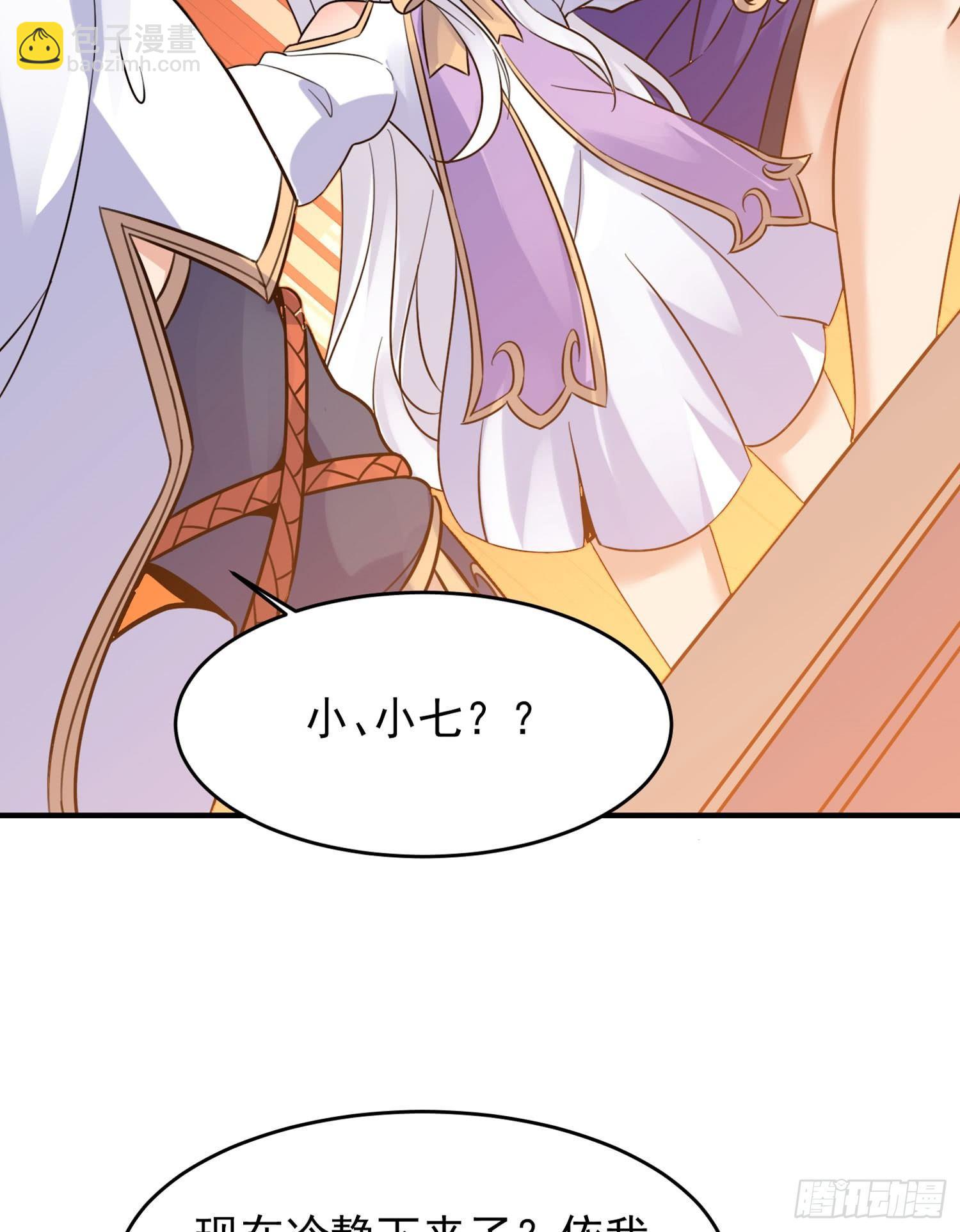 第45话 生米煮成熟饭？！(1/2)-第49话