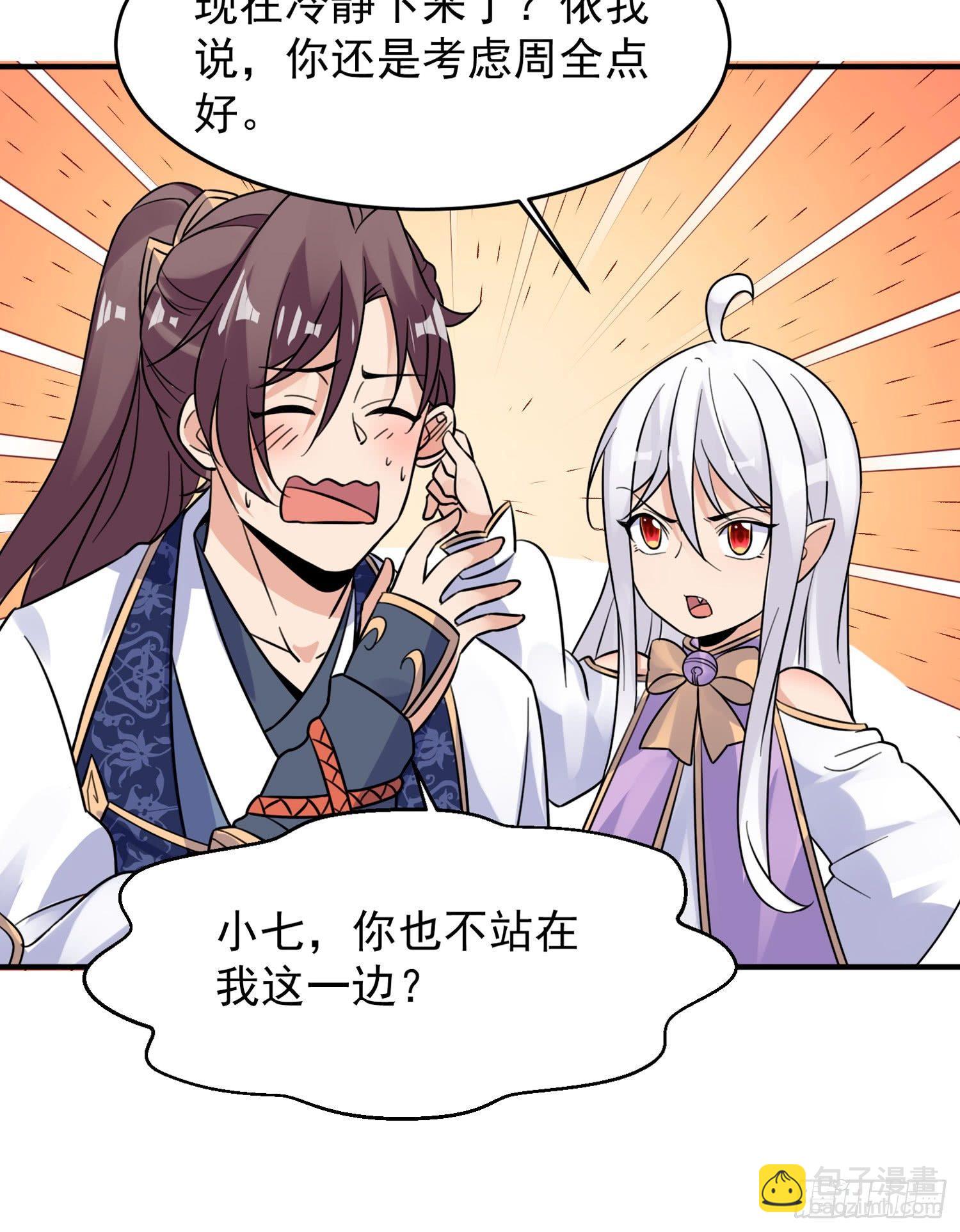 第45话 生米煮成熟饭？！(1/2)-第49话