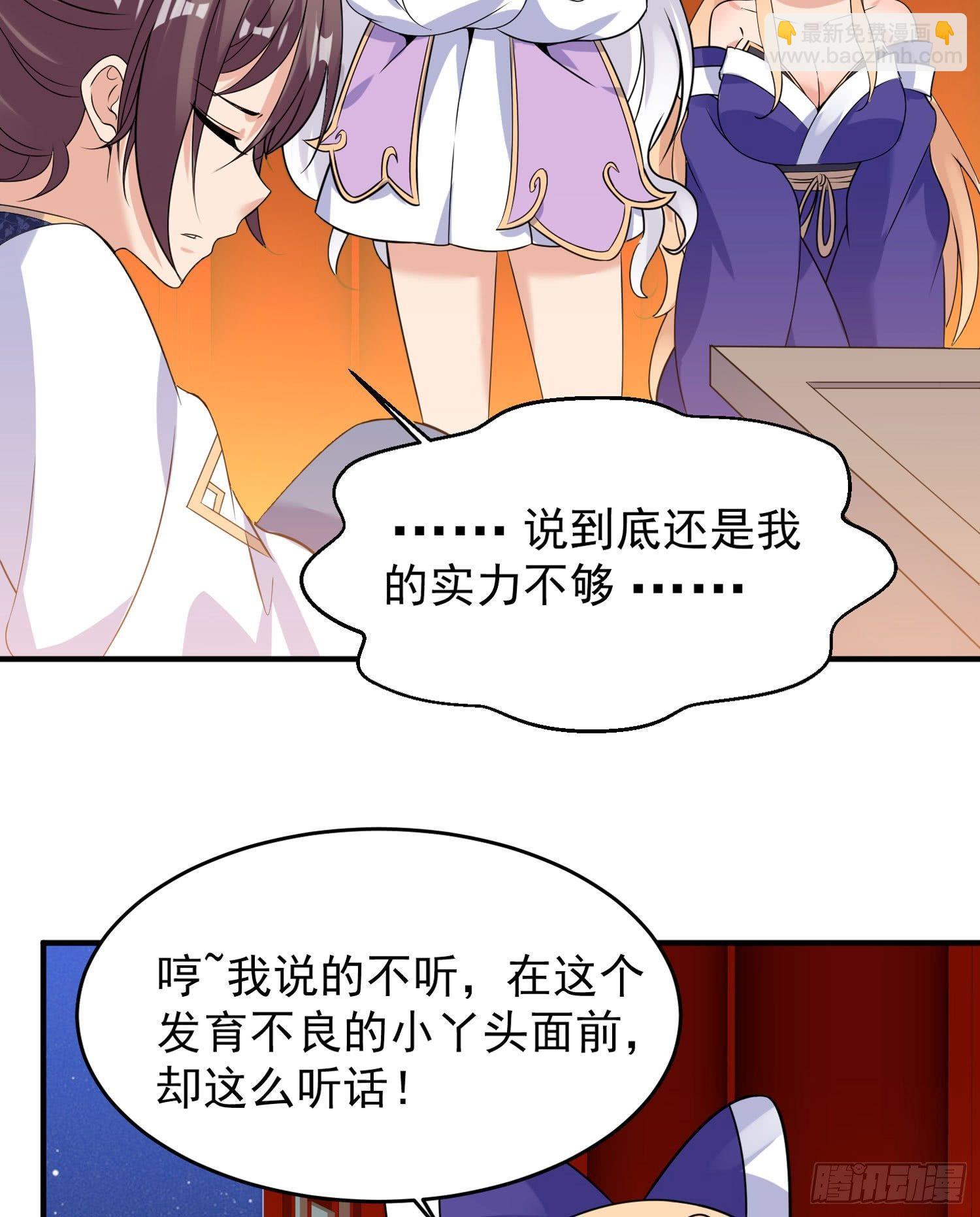 第45话 生米煮成熟饭？！(1/2)-第49话
