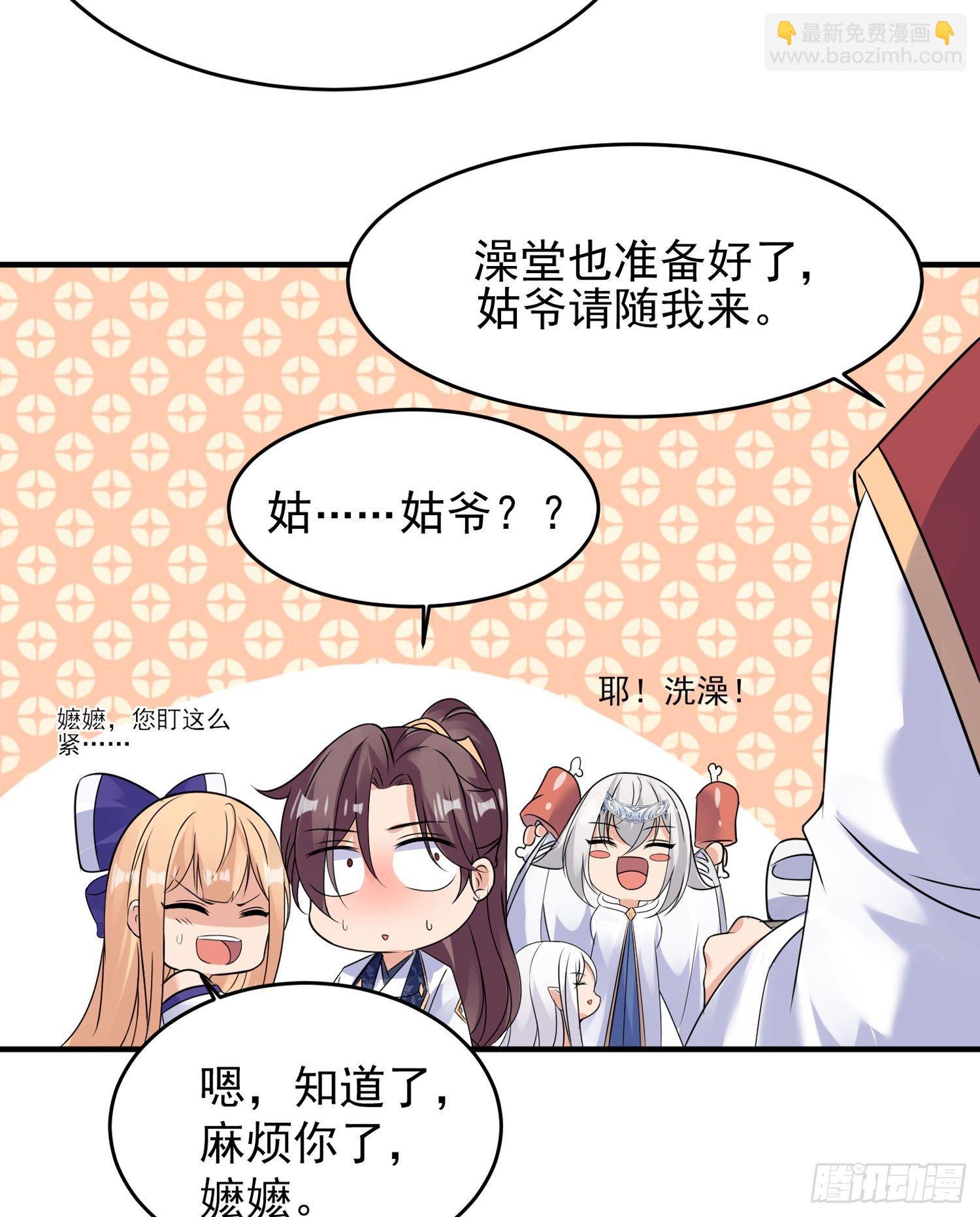 第45话 生米煮成熟饭？！(1/2)-第49话