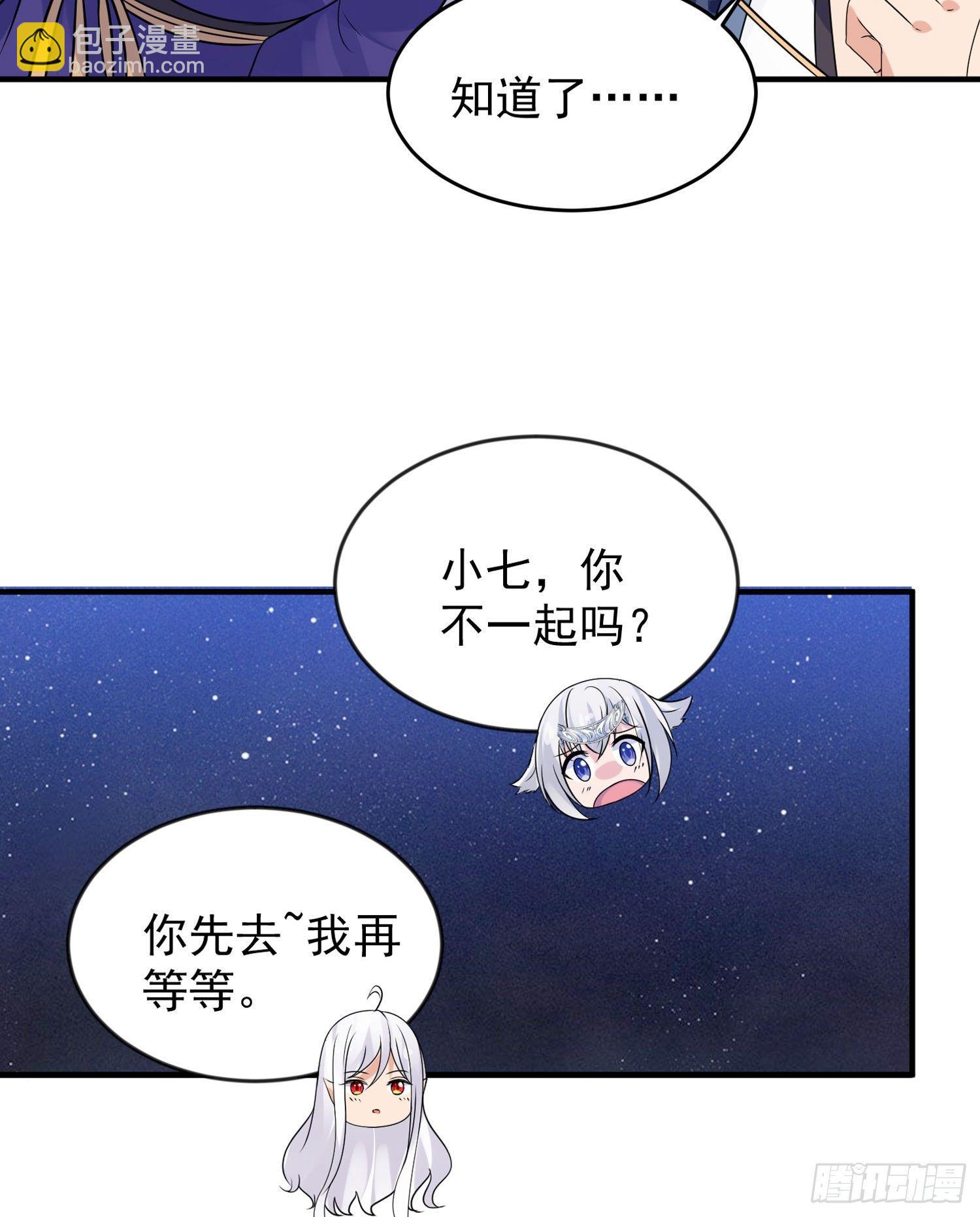 第45话 生米煮成熟饭？！(1/2)-第49话