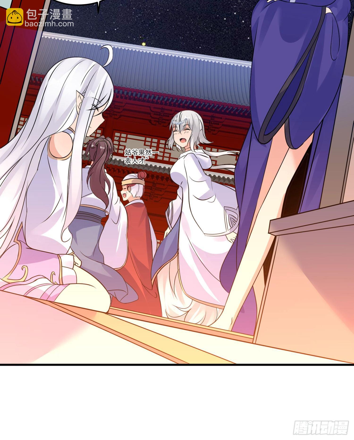 第45话 生米煮成熟饭？！(1/2)-第49话