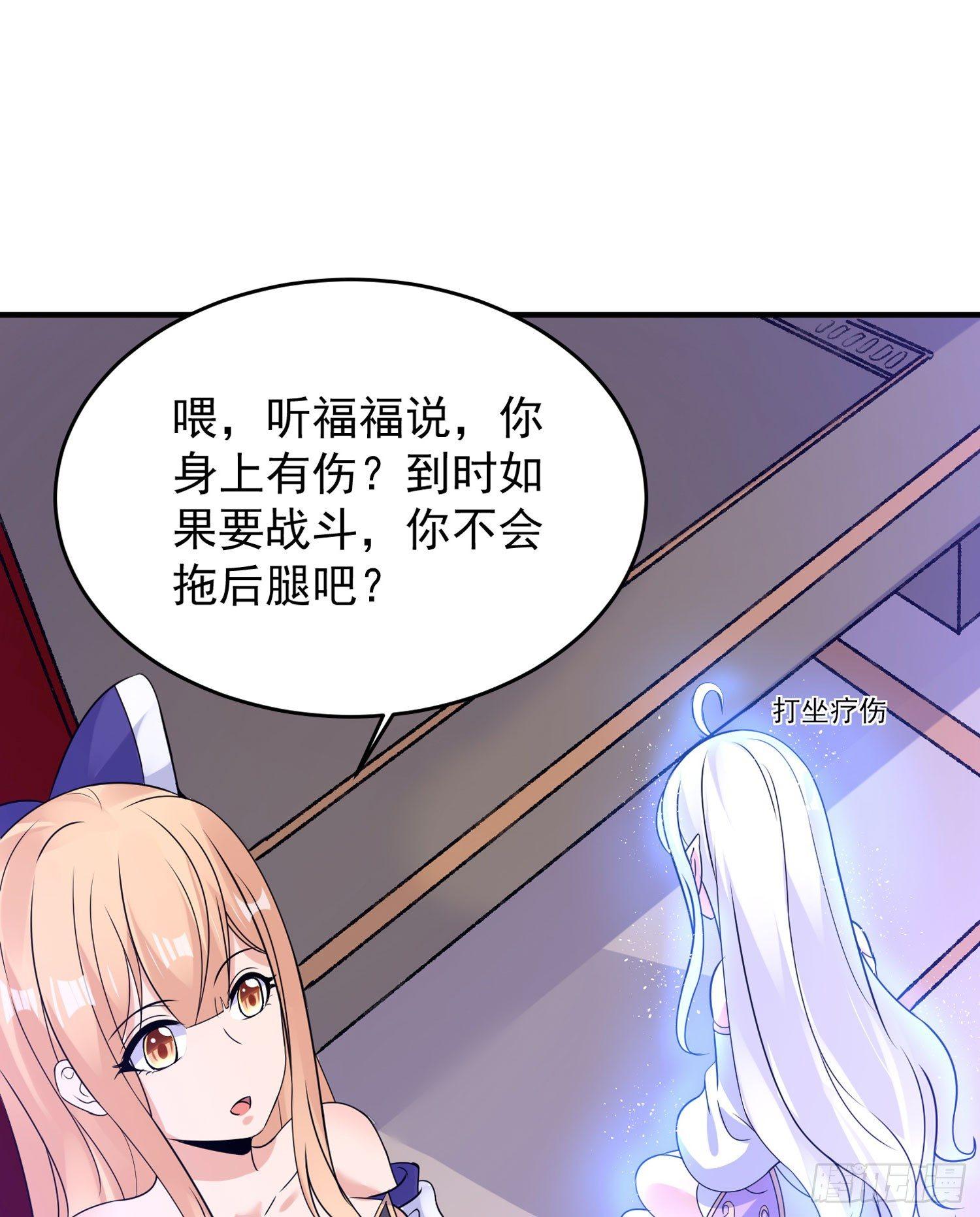 第45话 生米煮成熟饭？！(1/2)-第49话
