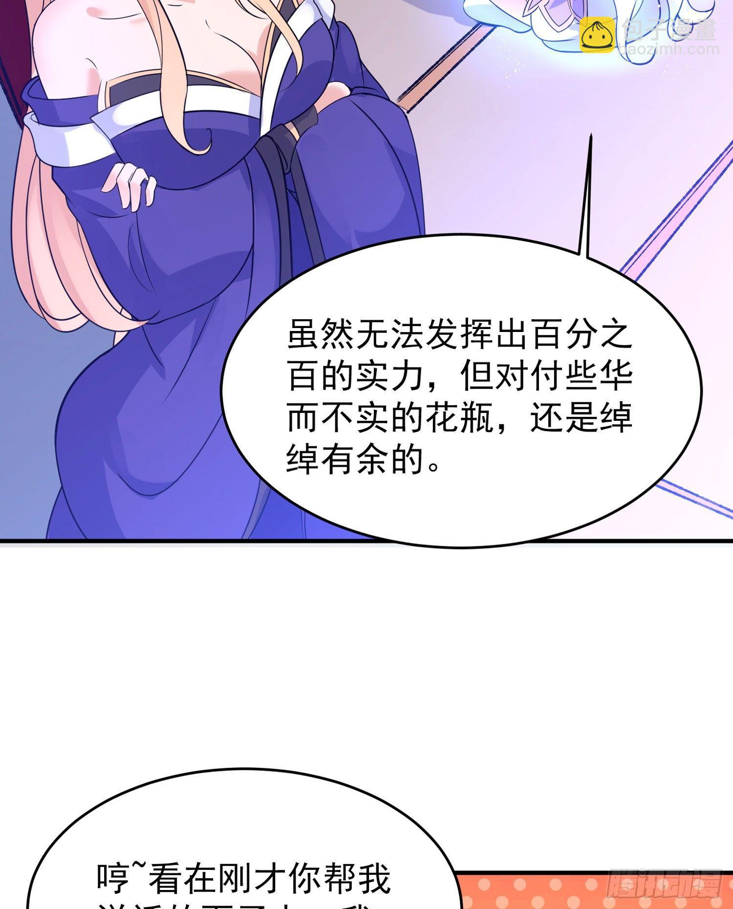 第45话 生米煮成熟饭？！(1/2)-第49话