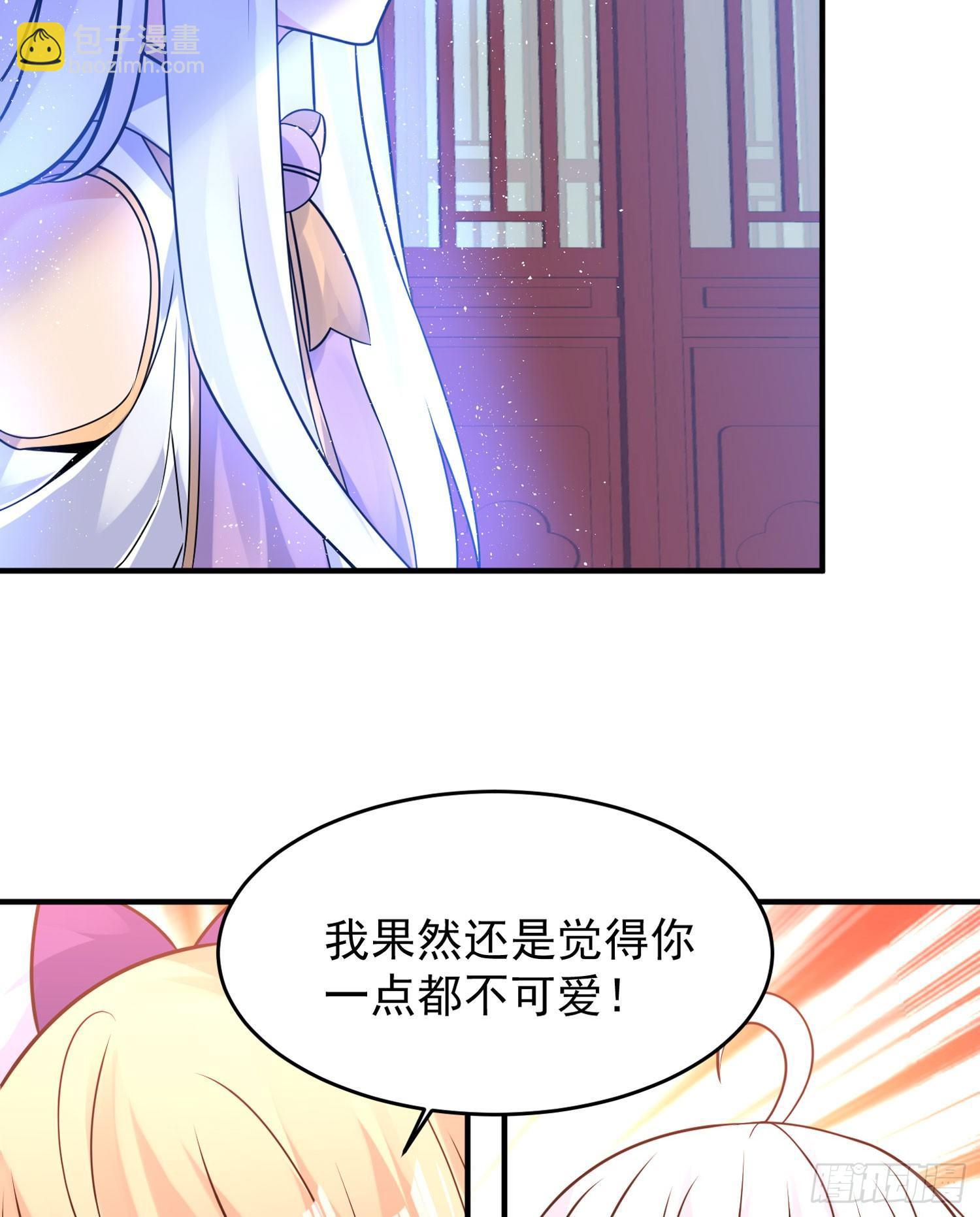 第45话 生米煮成熟饭？！(1/2)-第49话