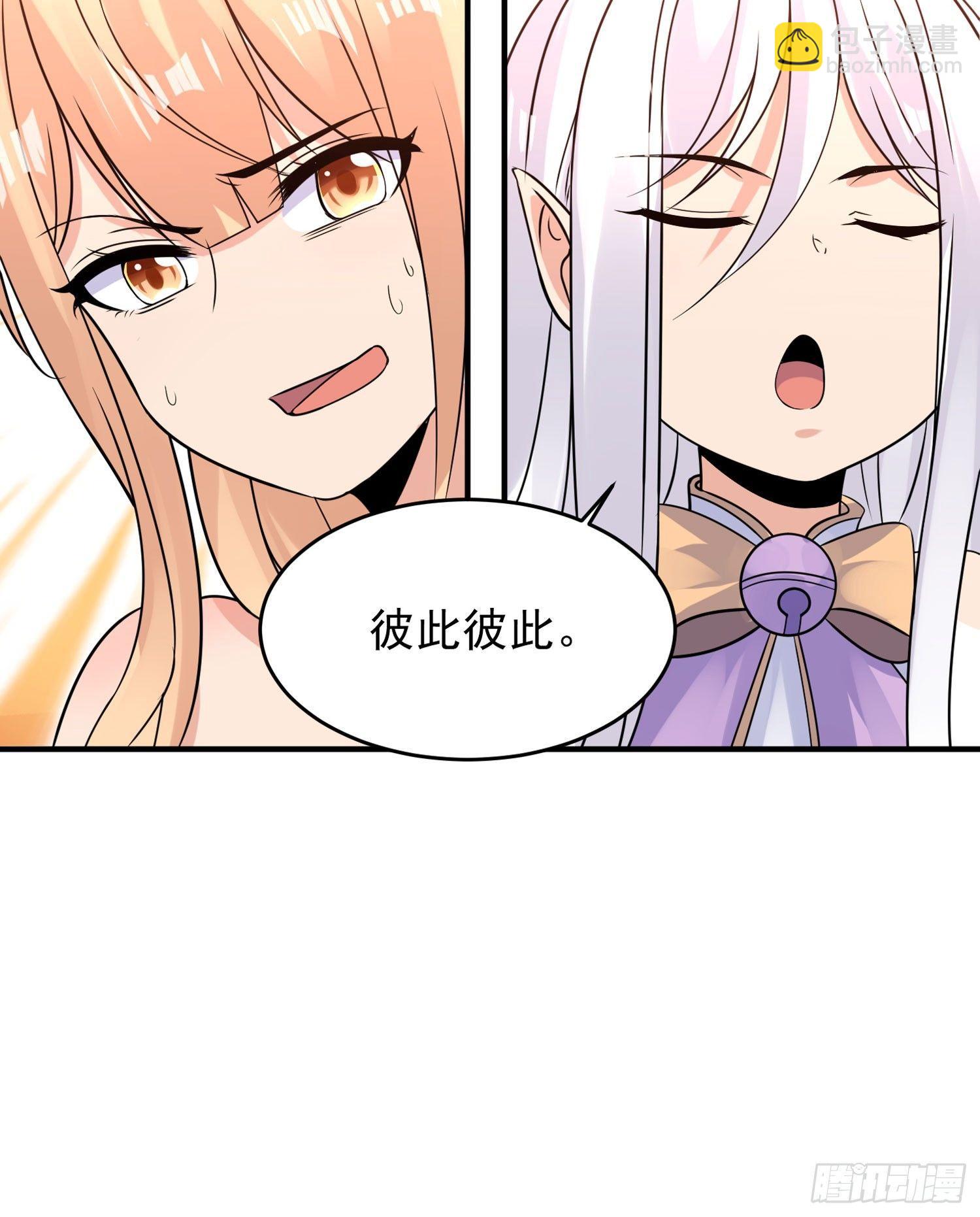 第45话 生米煮成熟饭？！(1/2)-第49话